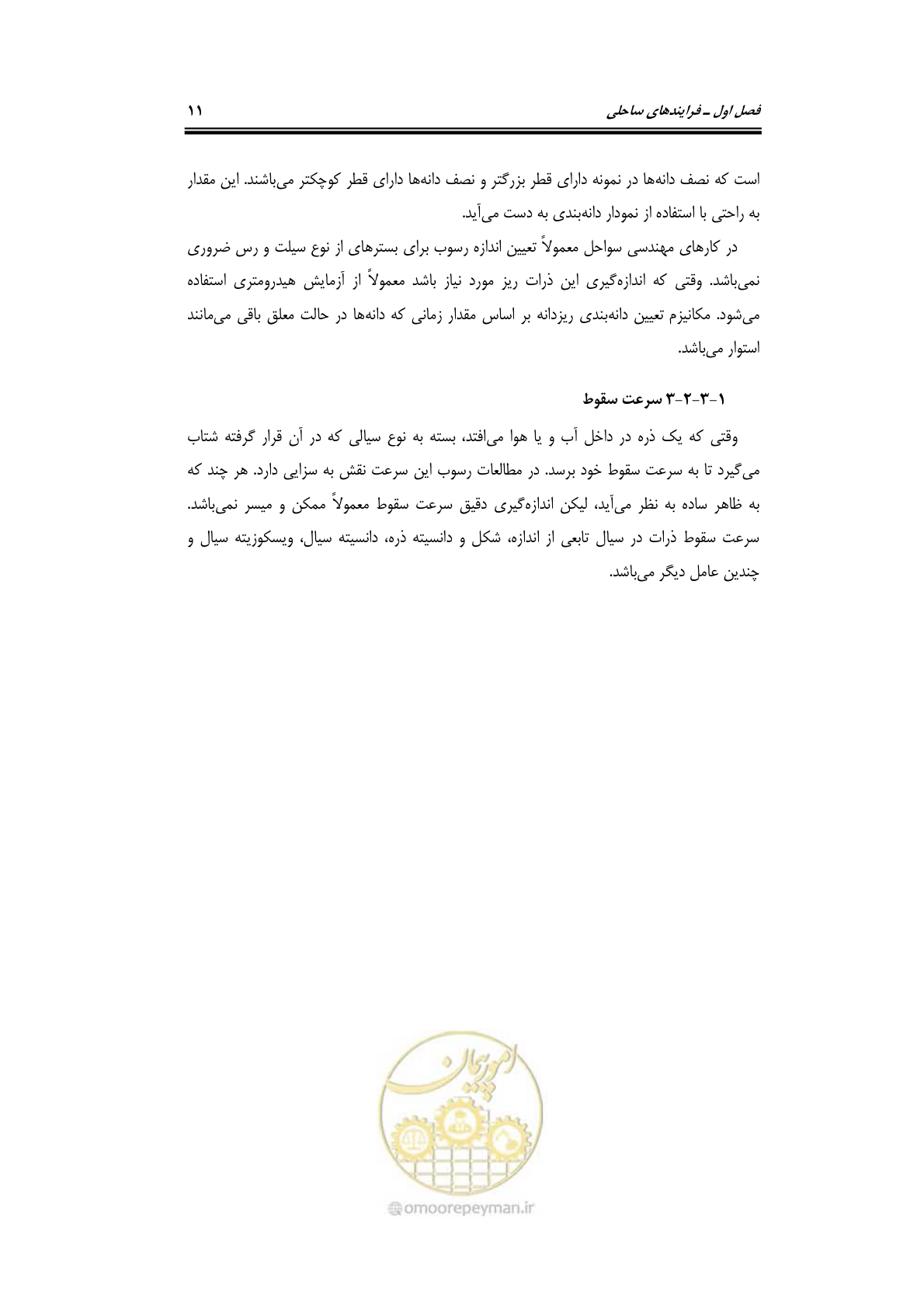 صفحه 40 از 414