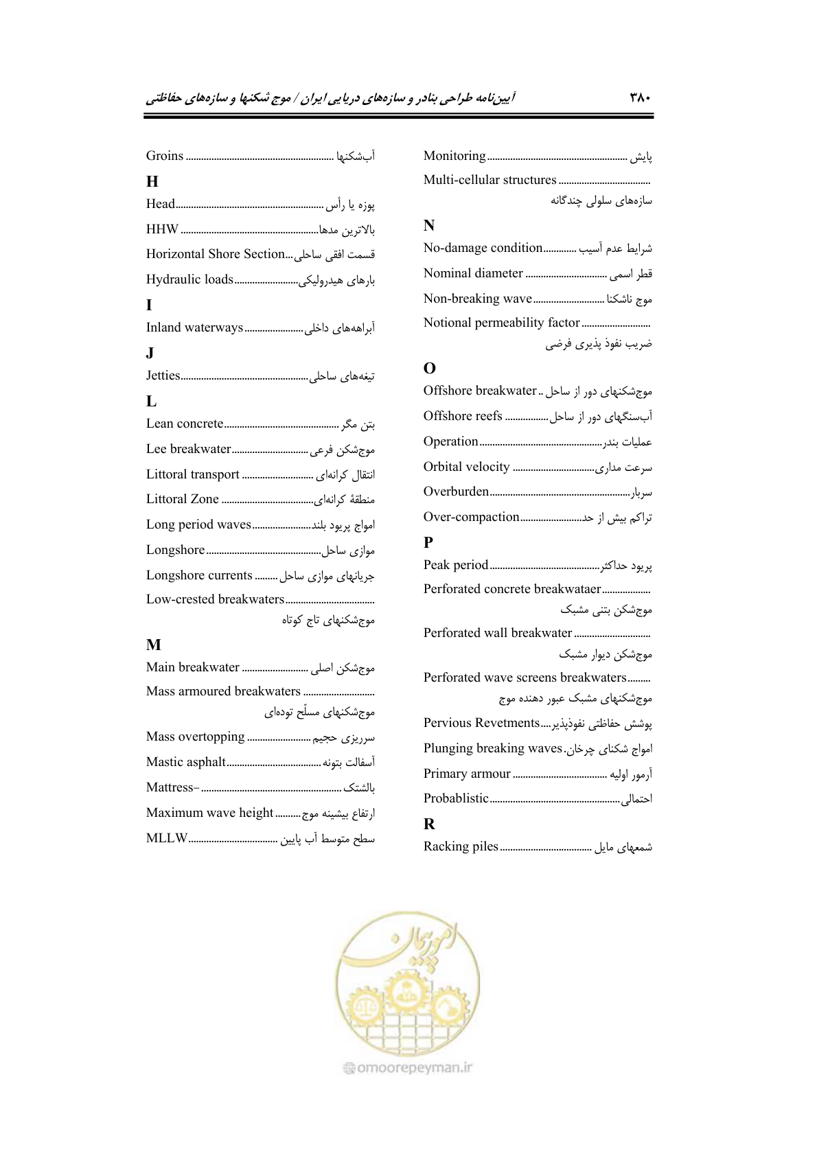 صفحه 409 از 414