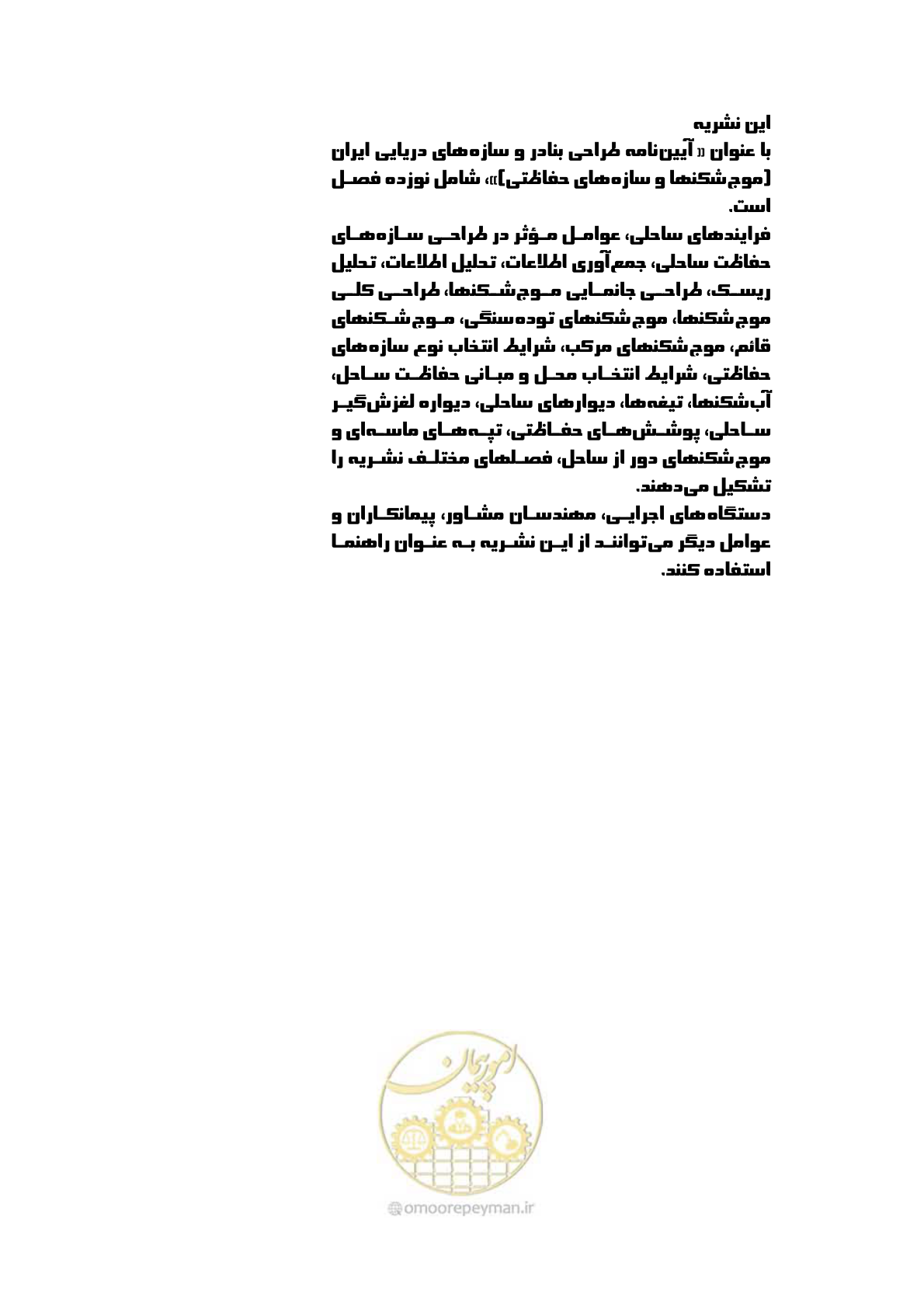 صفحه 414 از 414