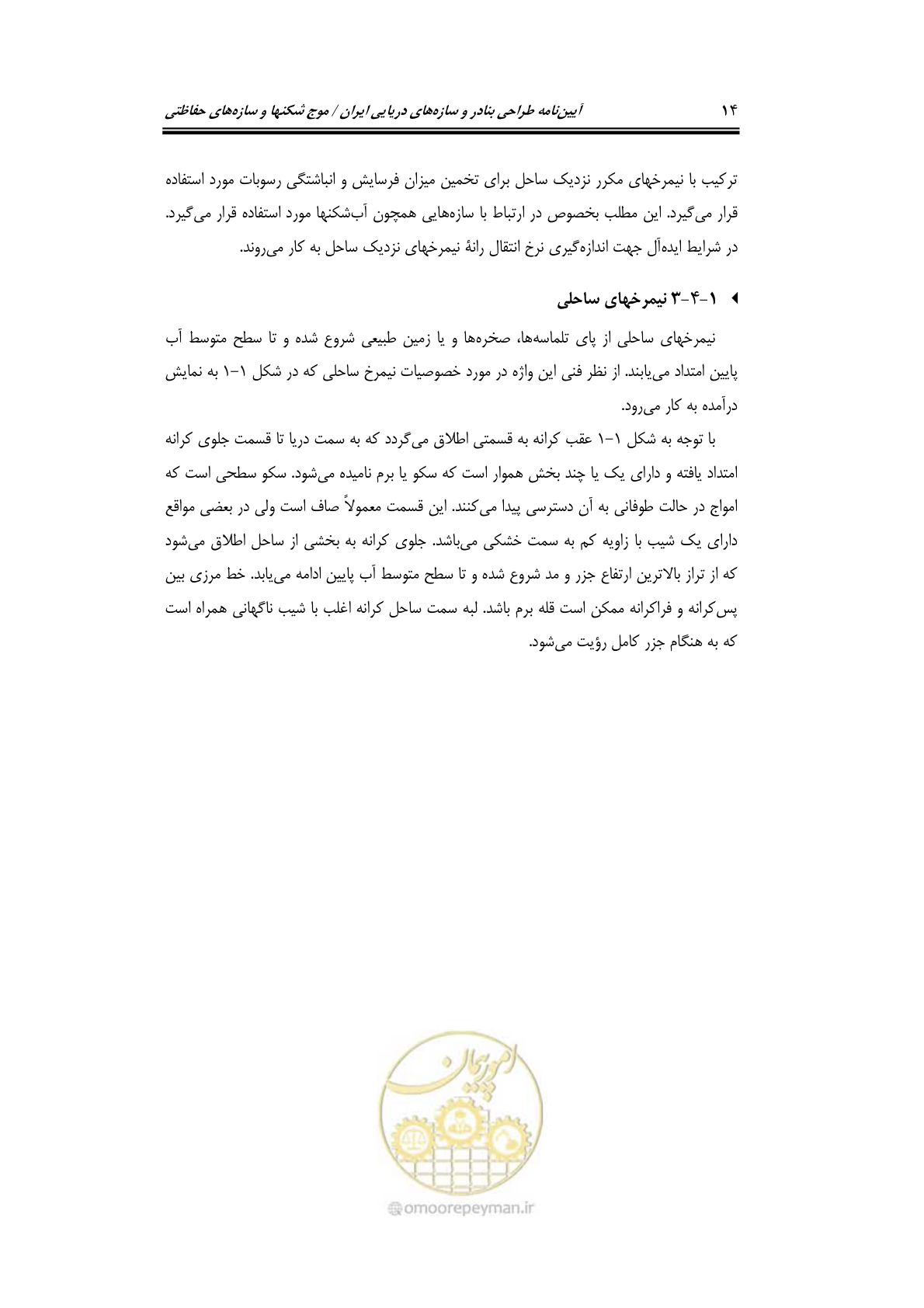 صفحه 43 از 414