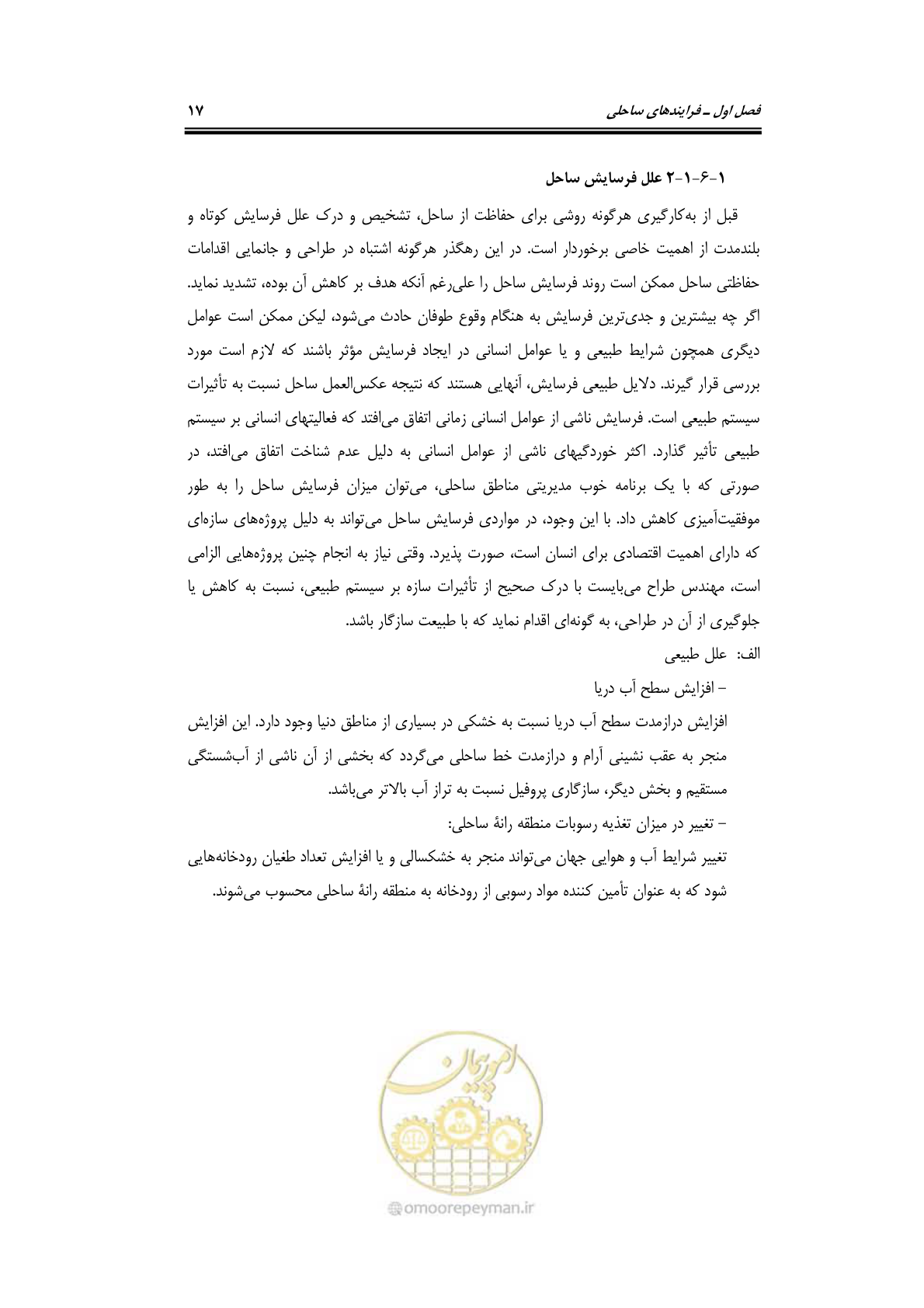 صفحه 46 از 414