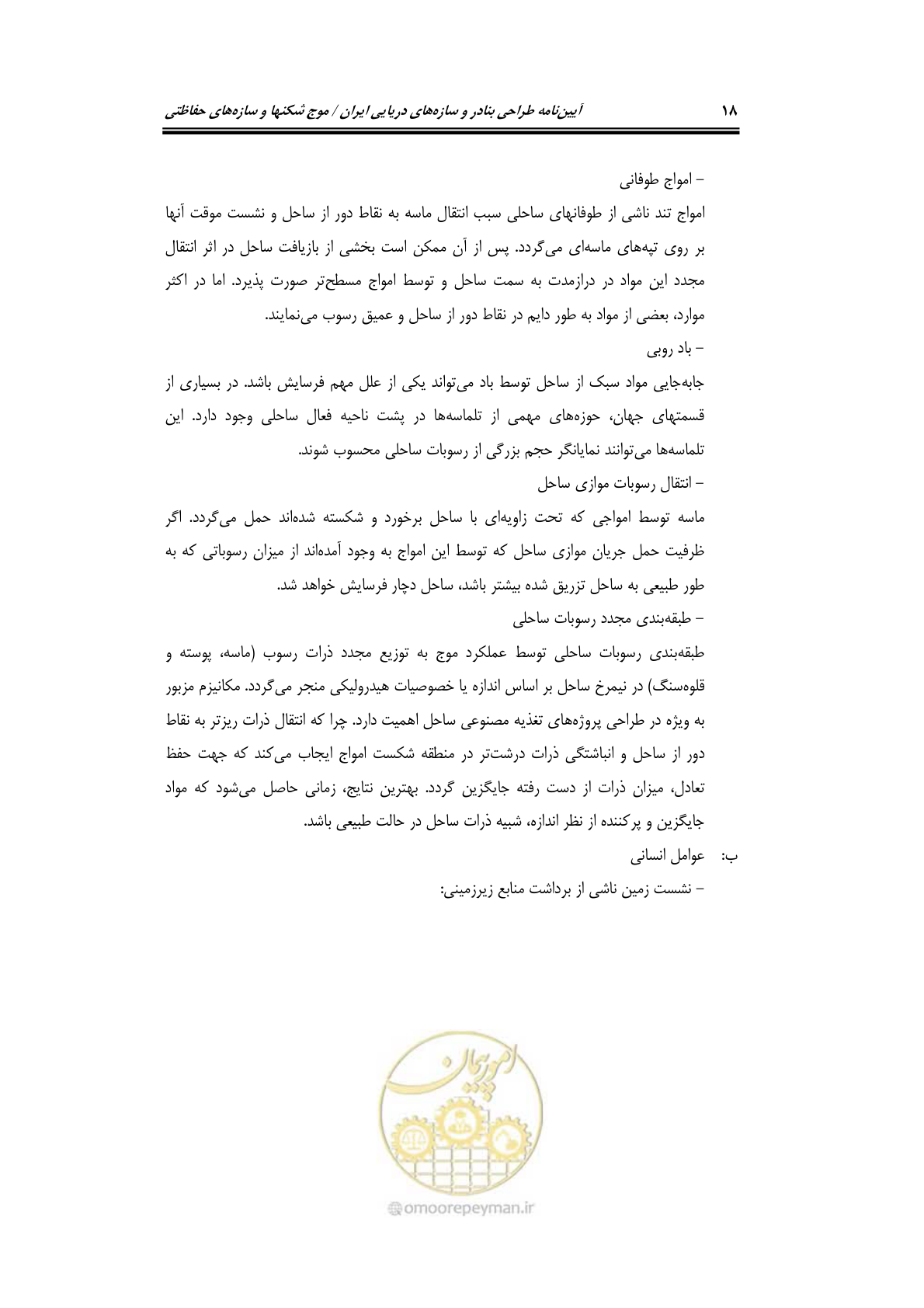 صفحه 47 از 414
