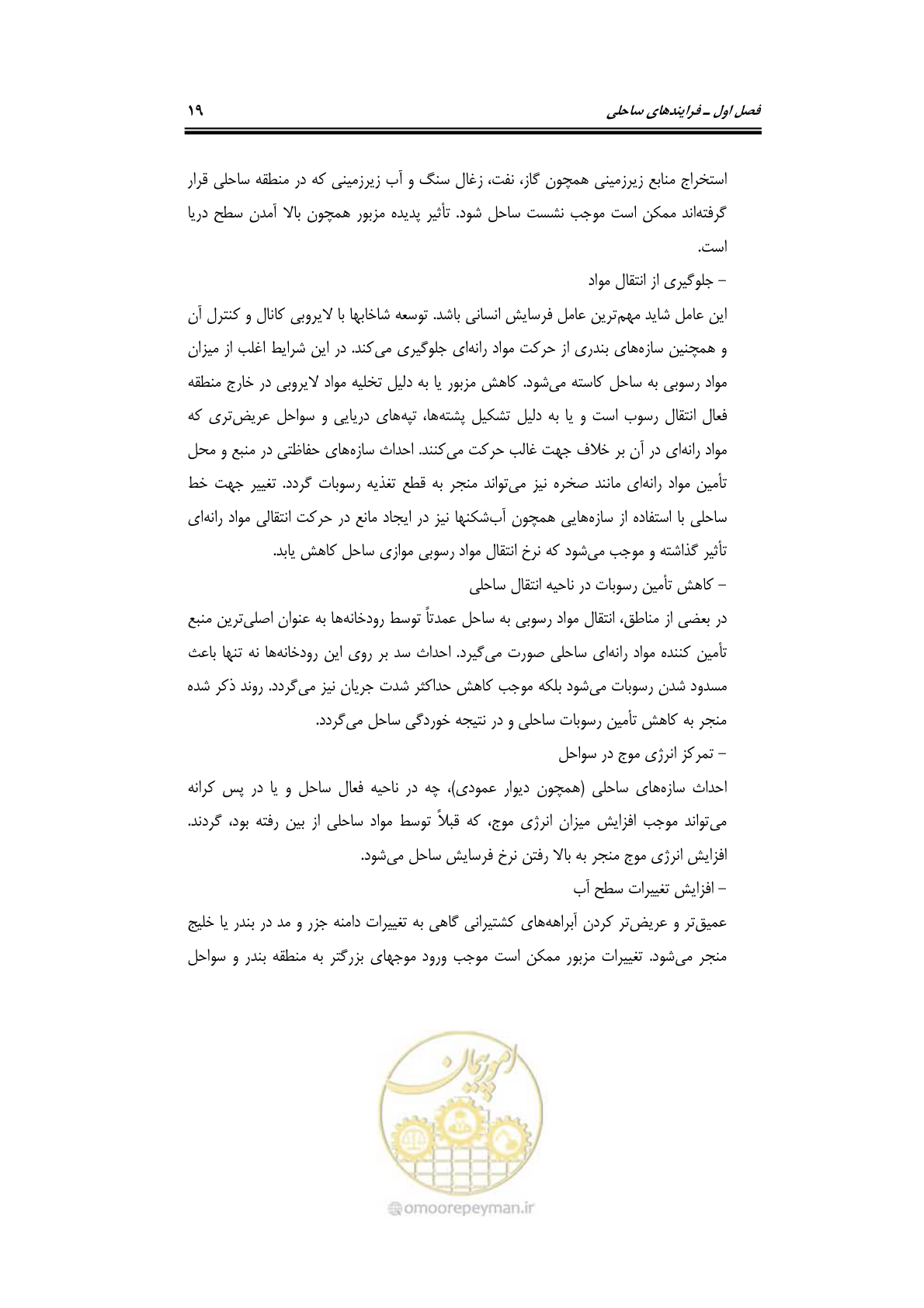 صفحه 48 از 414