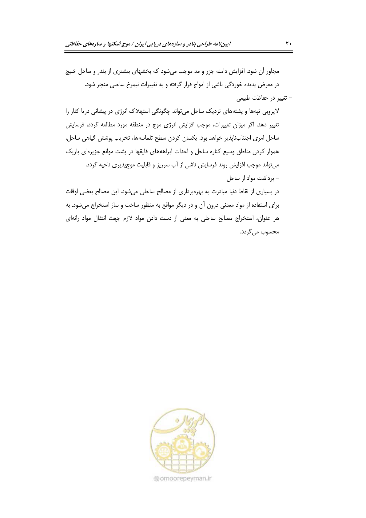 صفحه 49 از 414