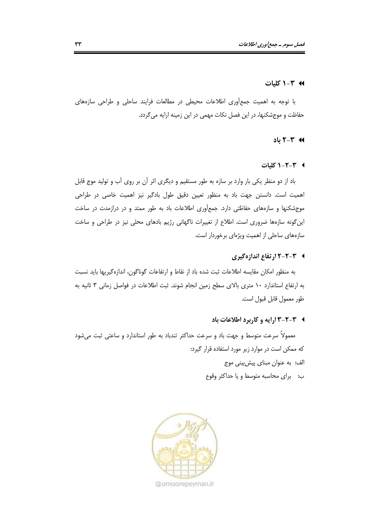 صفحه 62 از 414