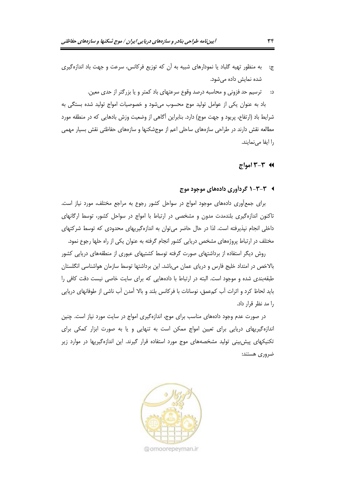 صفحه 63 از 414