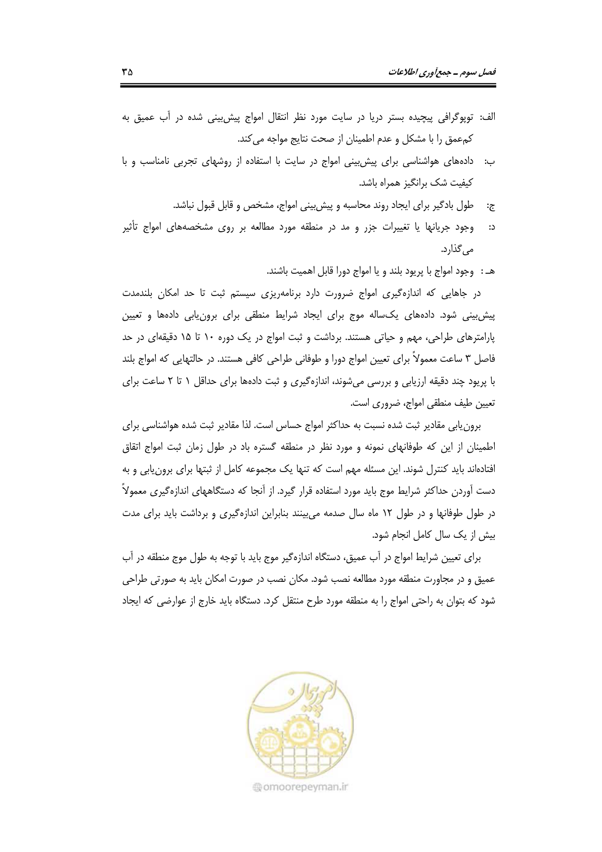 صفحه 64 از 414