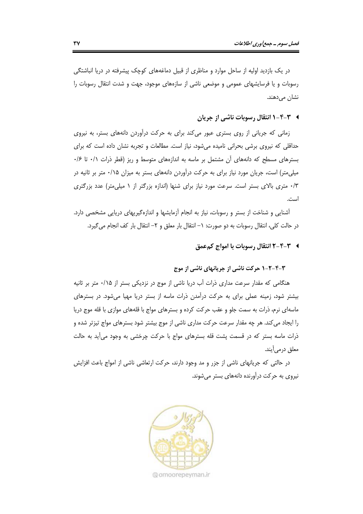 صفحه 66 از 414