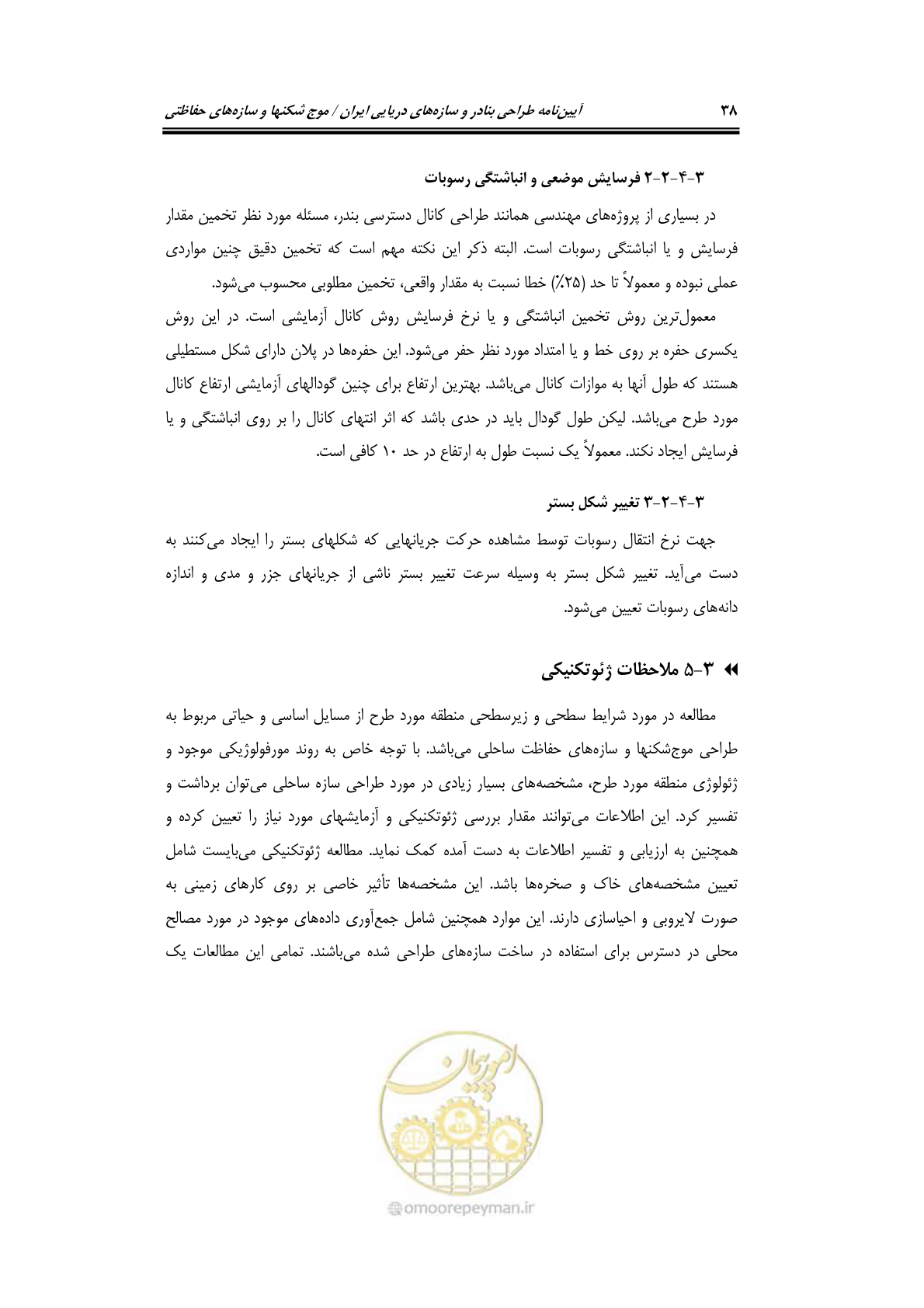 صفحه 67 از 414