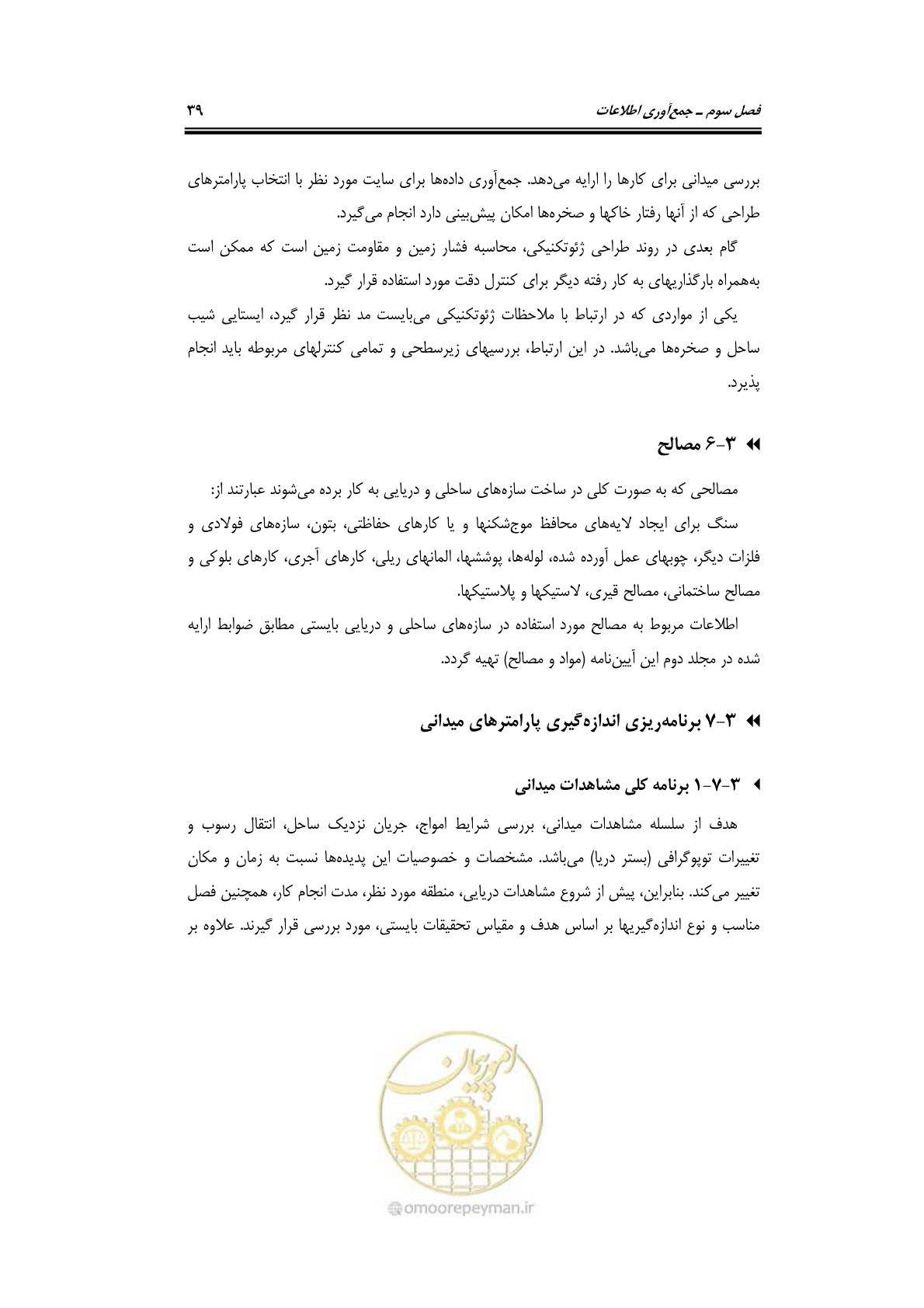 صفحه 68 از 414