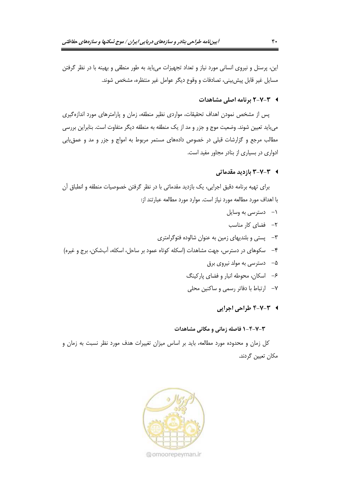 صفحه 69 از 414