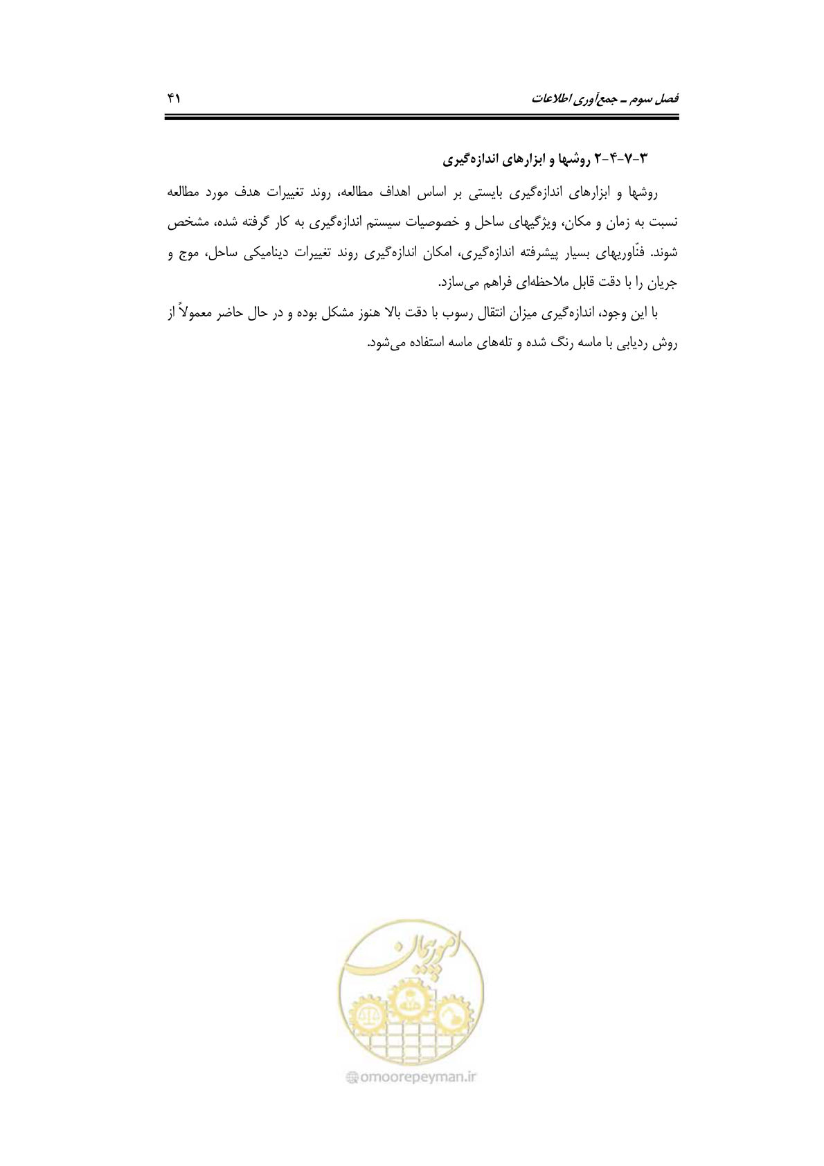 صفحه 70 از 414