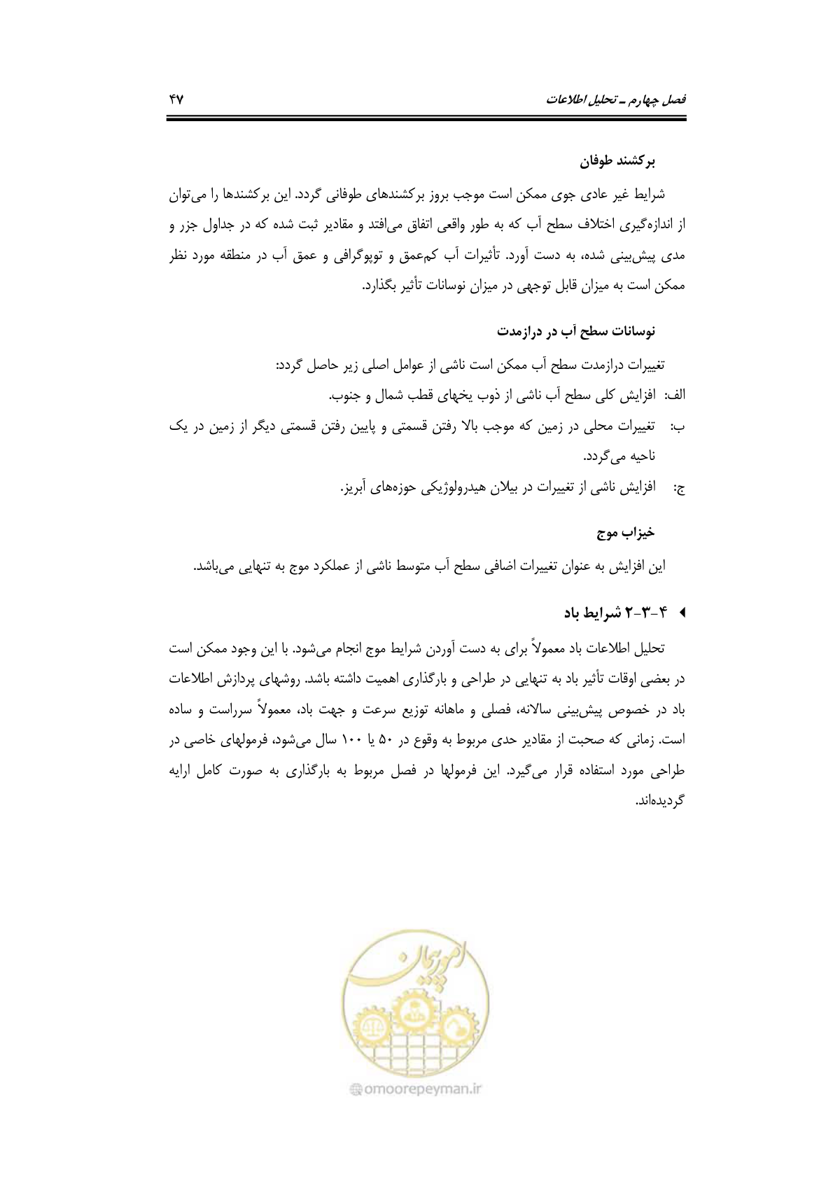 صفحه 76 از 414