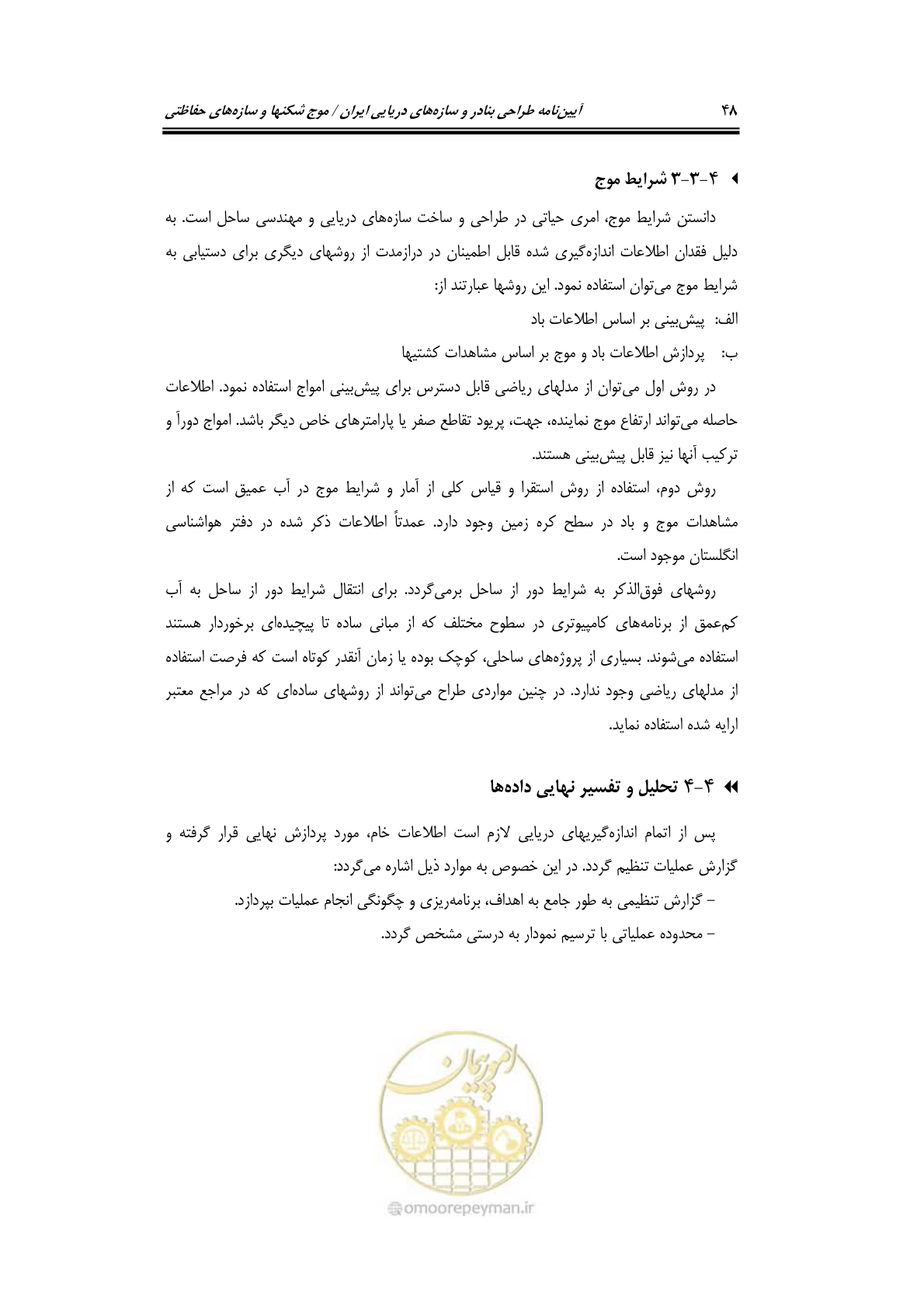 صفحه 77 از 414