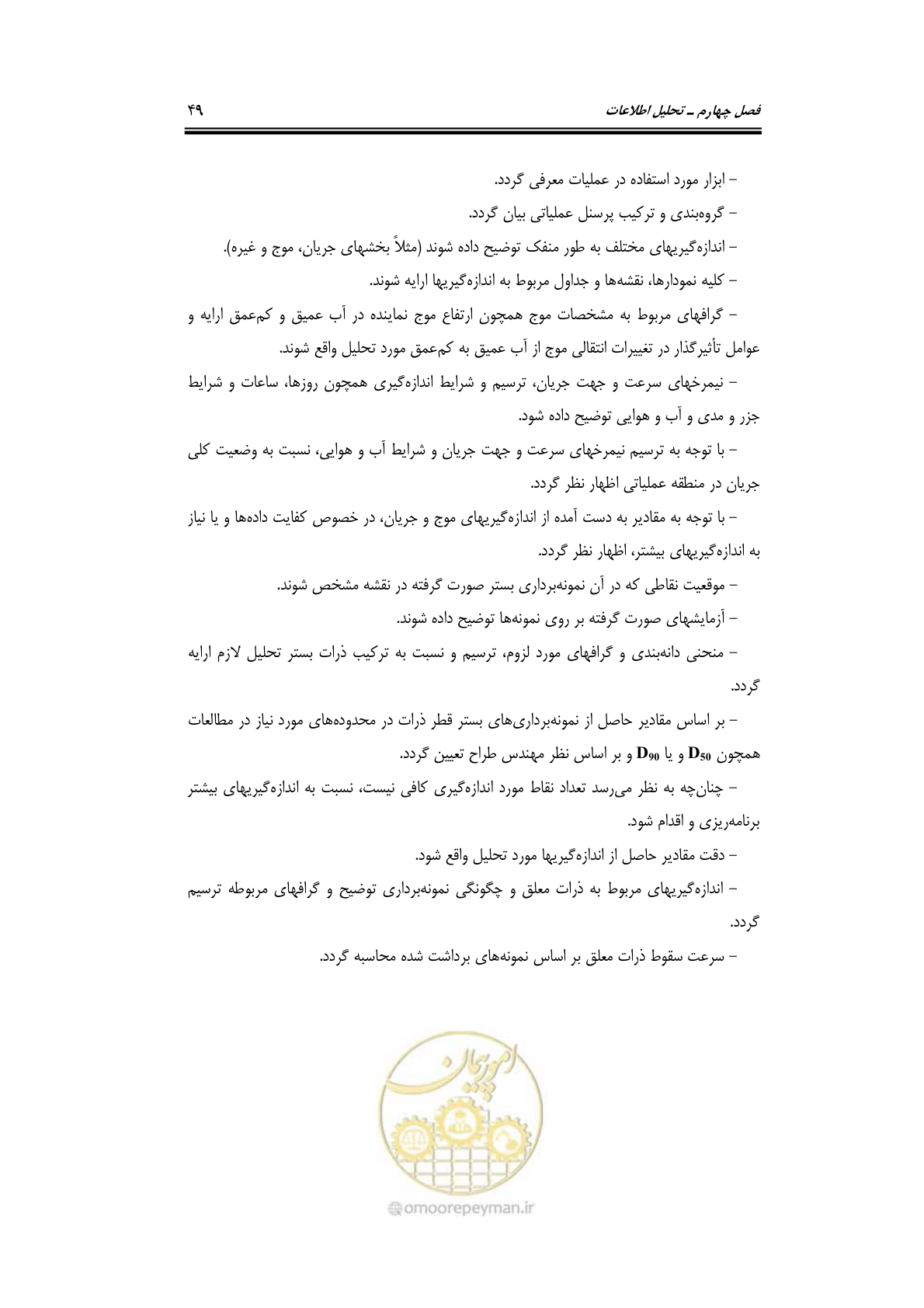 صفحه 78 از 414