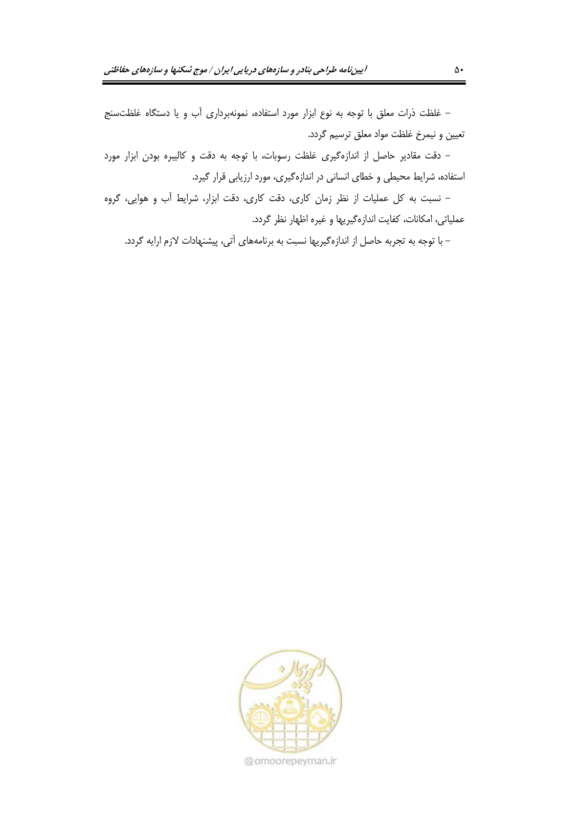 صفحه 79 از 414