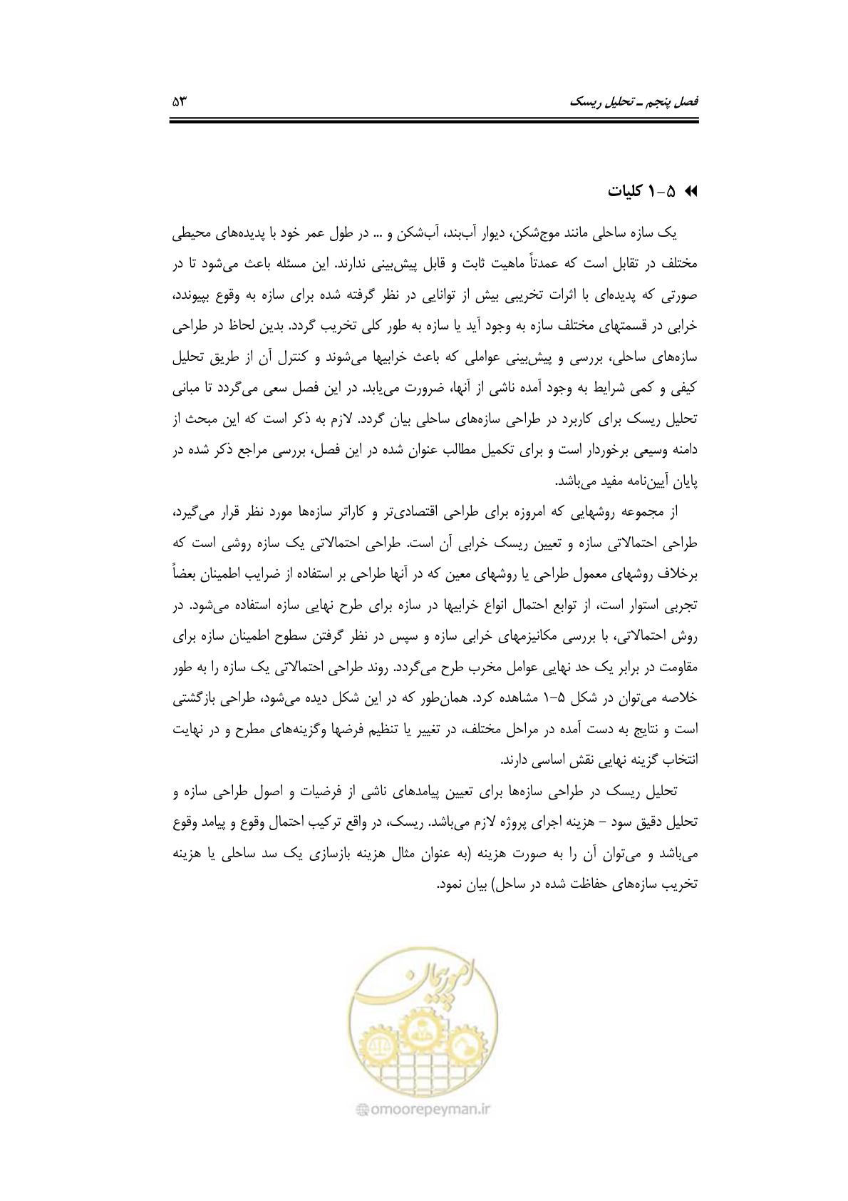 صفحه 82 از 414