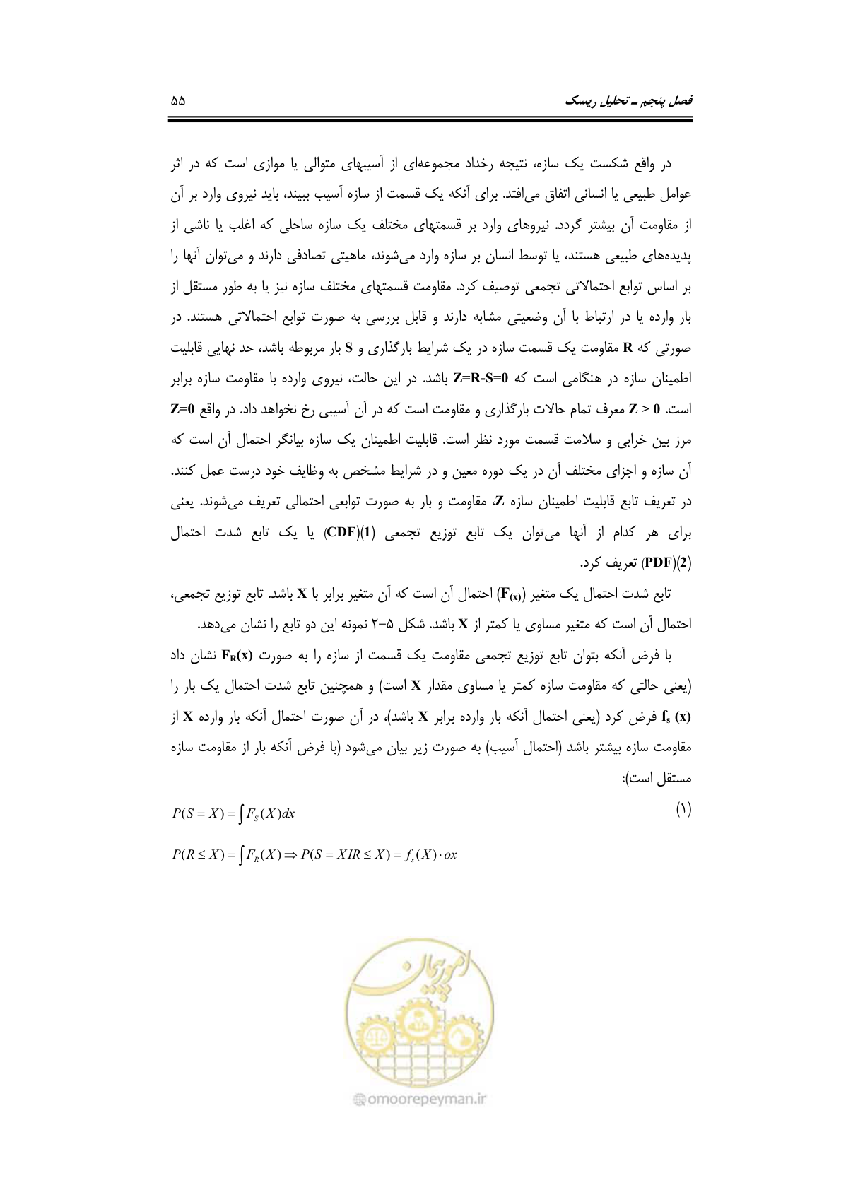صفحه 84 از 414