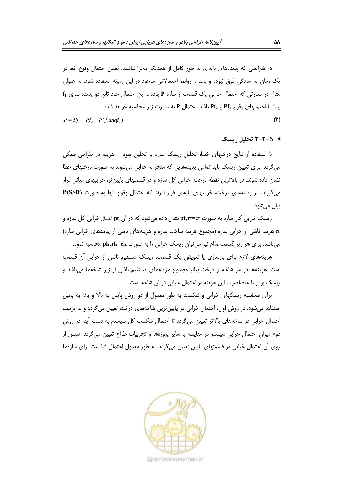 صفحه 87 از 414
