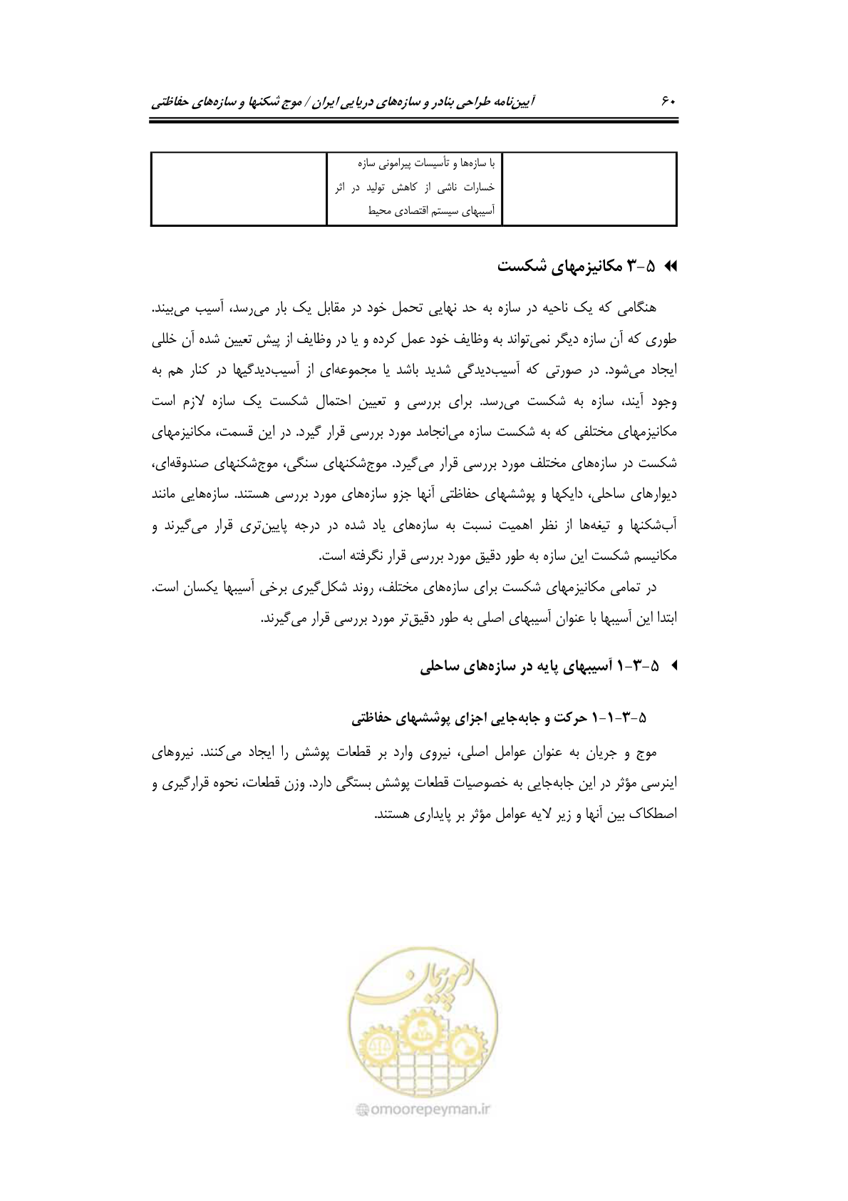 صفحه 89 از 414