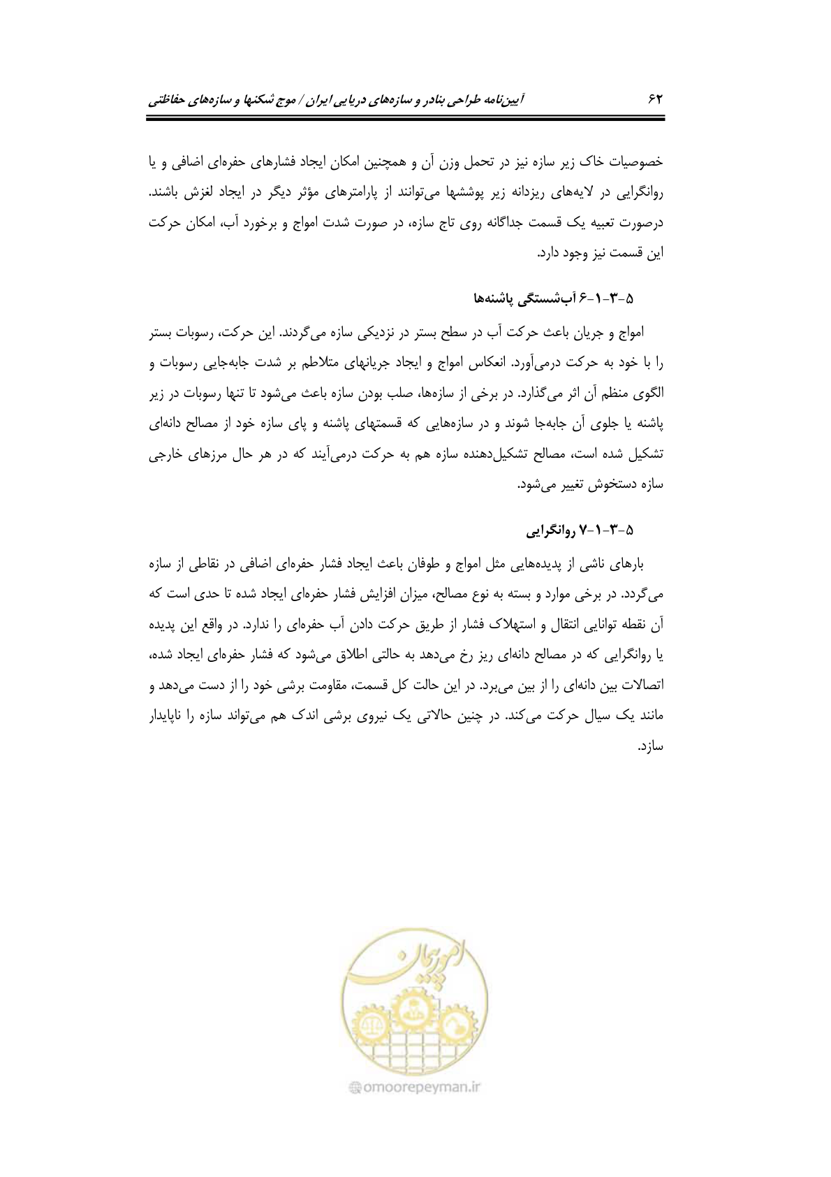 صفحه 91 از 414