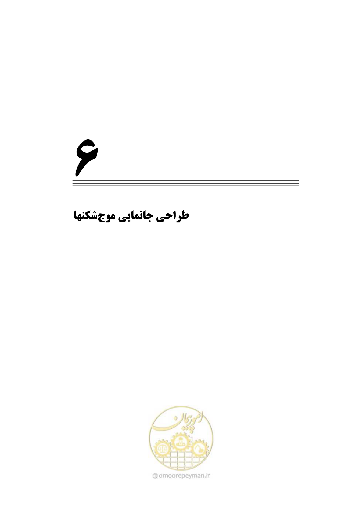 صفحه 98 از 414