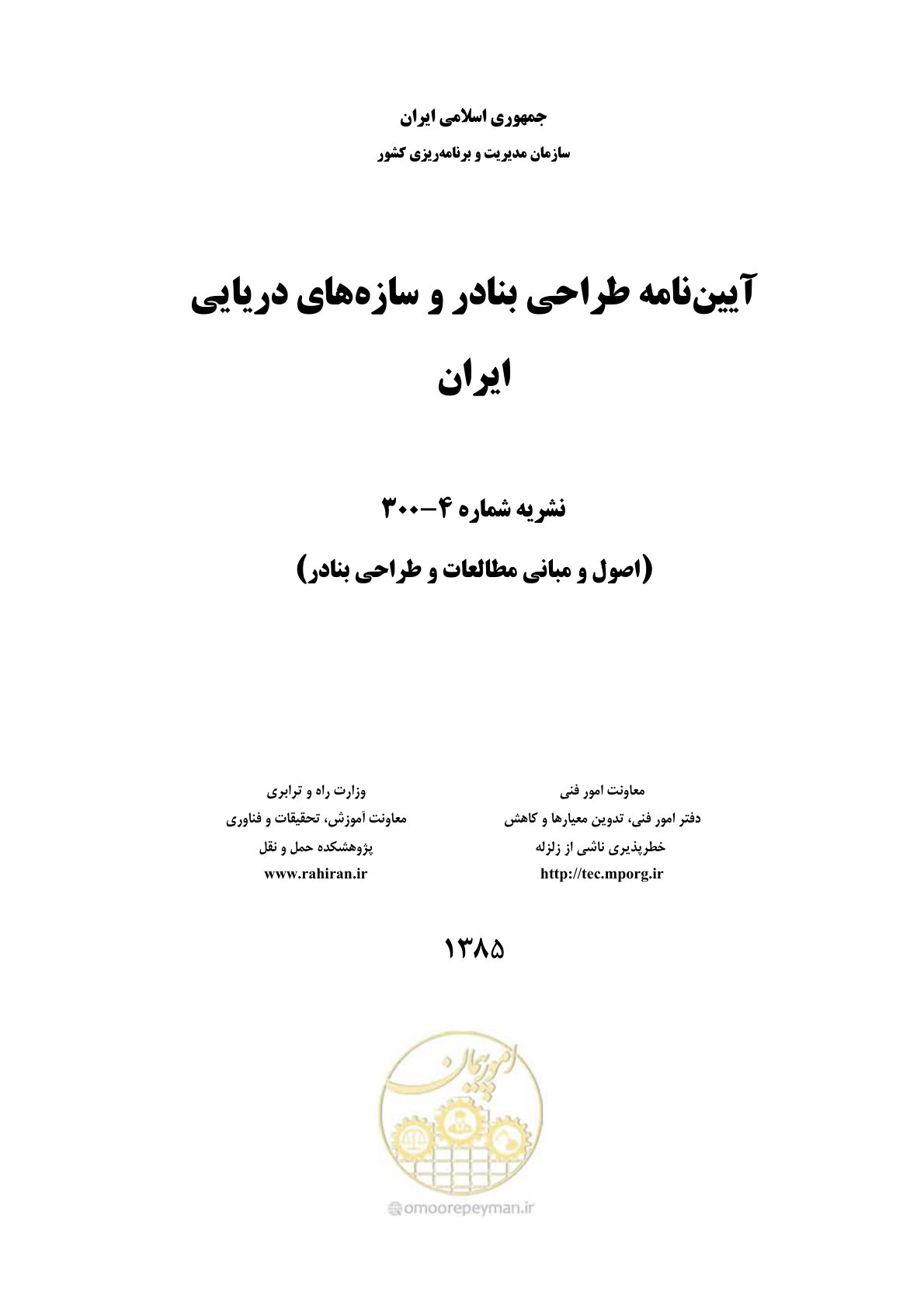 صفحه 1 از 175