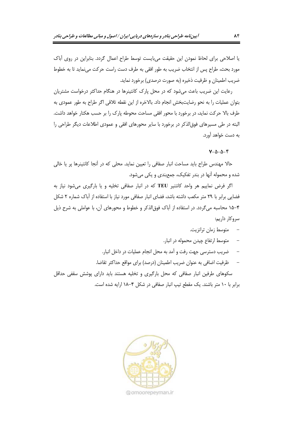صفحه 103 از 175