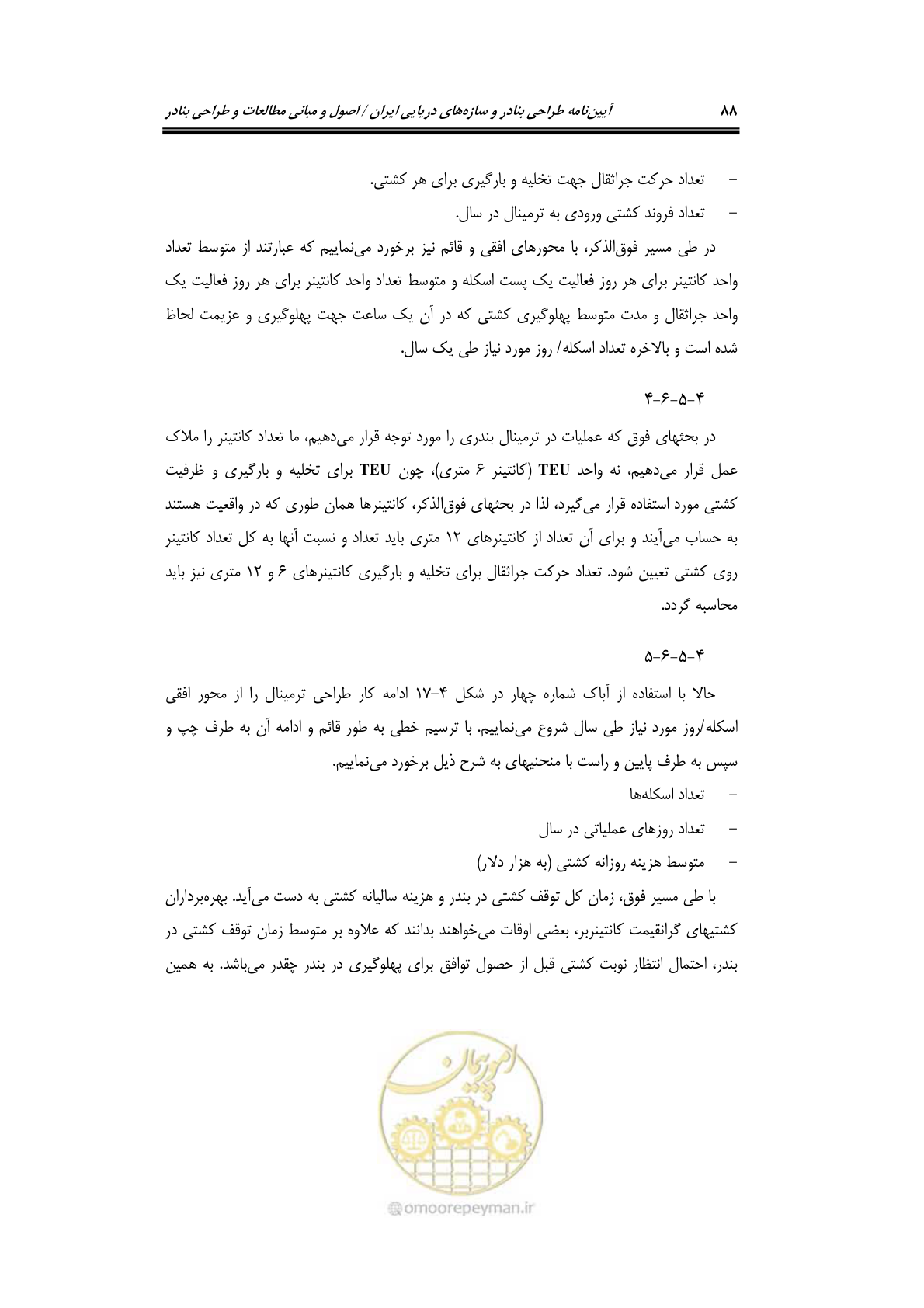 صفحه 107 از 175