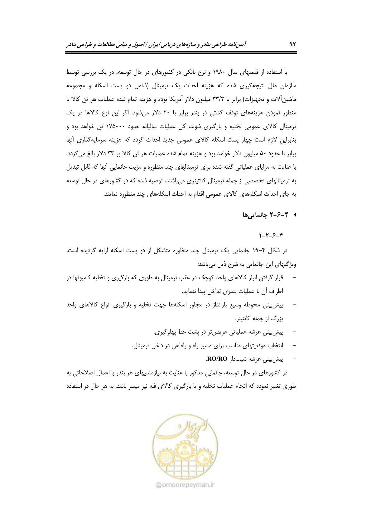 صفحه 111 از 175
