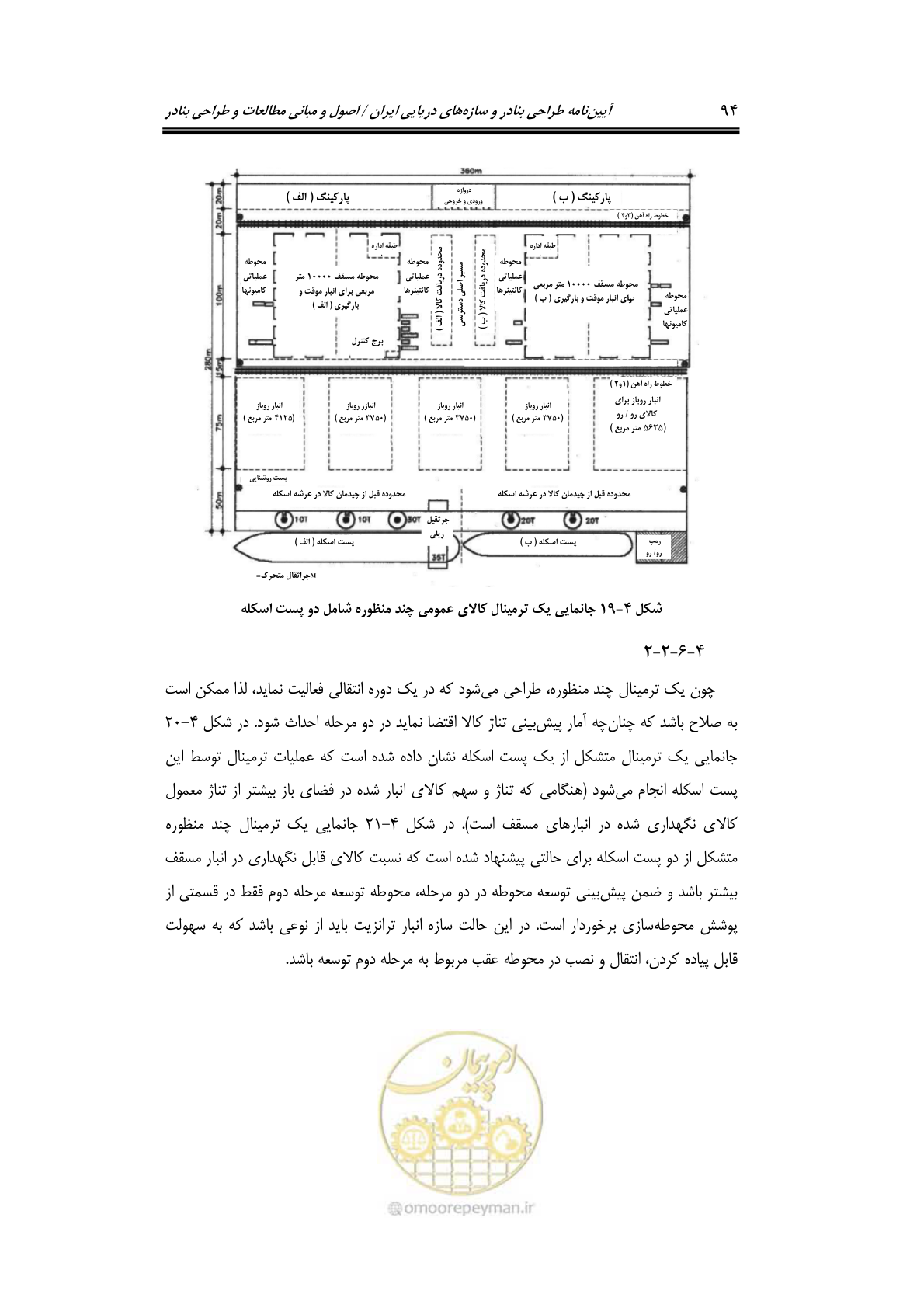 صفحه 113 از 175