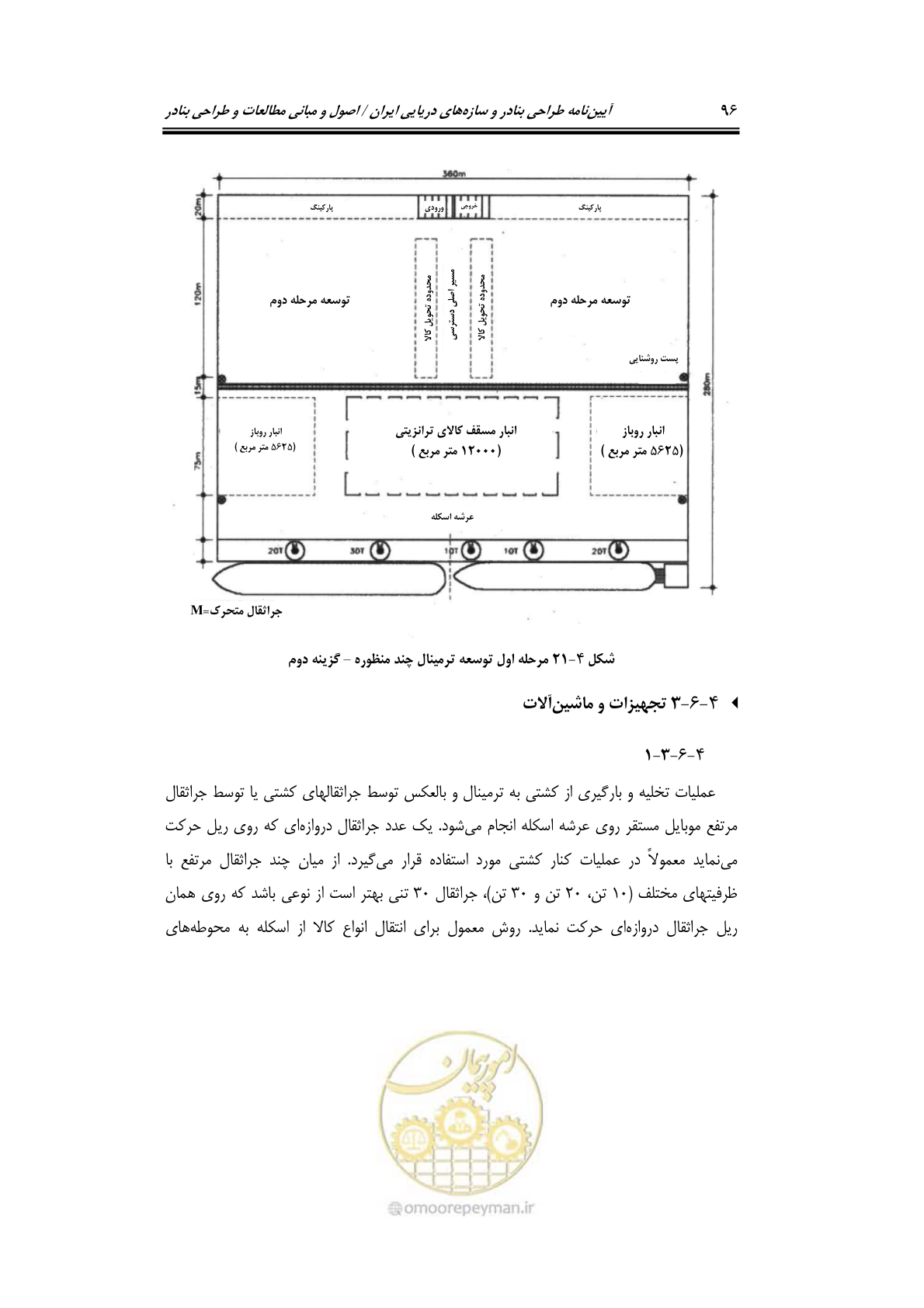 صفحه 115 از 175