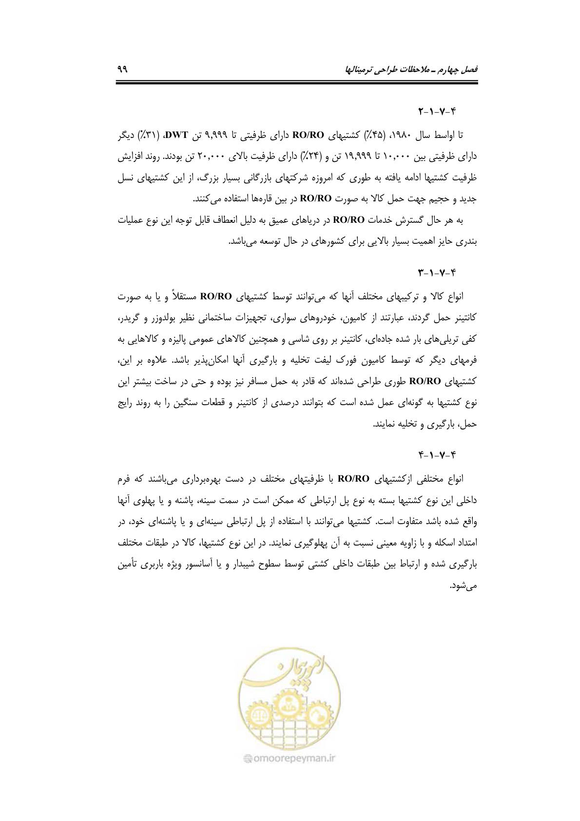 صفحه 118 از 175