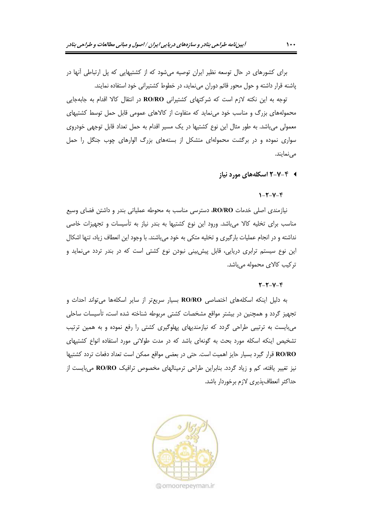 صفحه 119 از 175