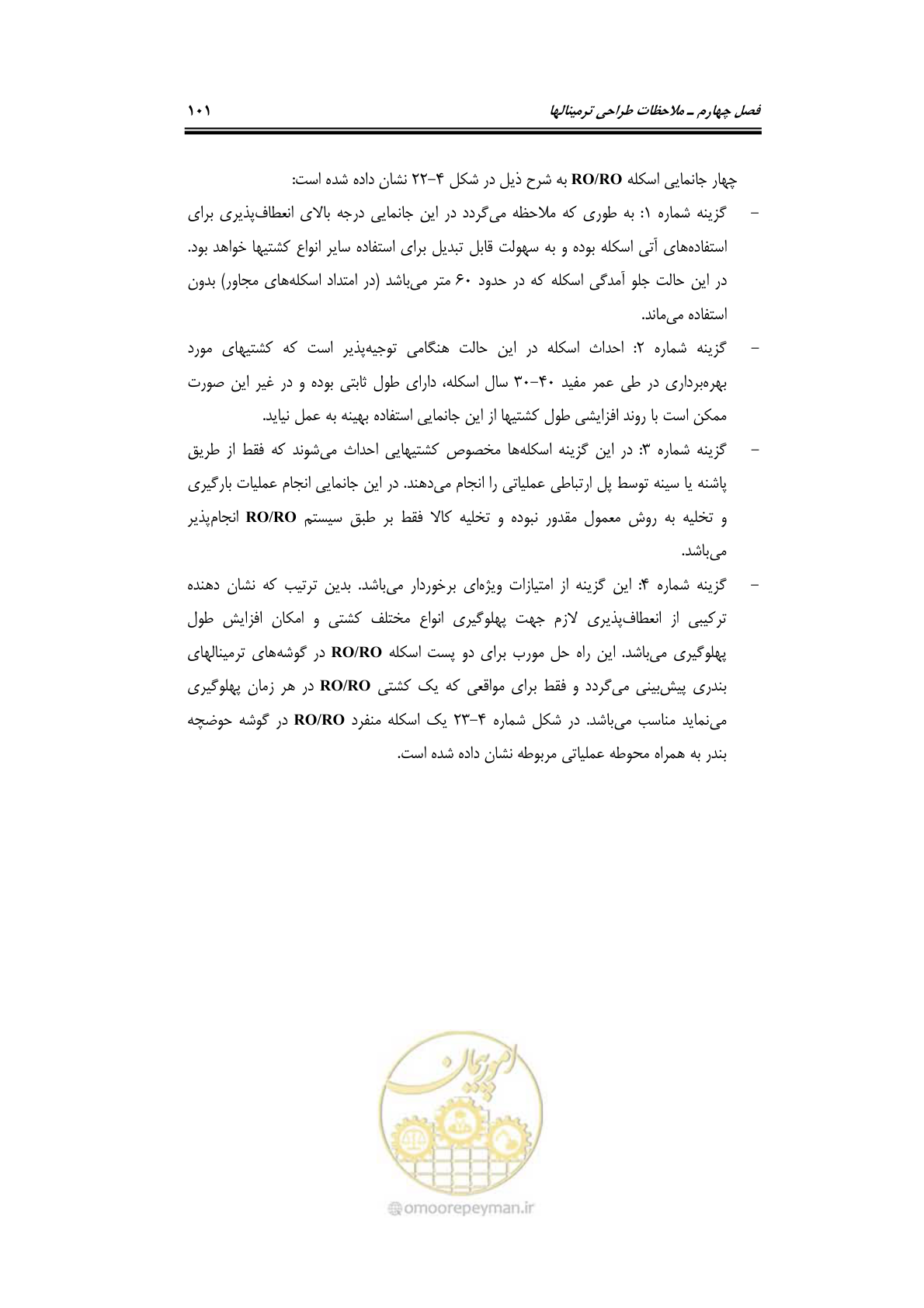 صفحه 120 از 175