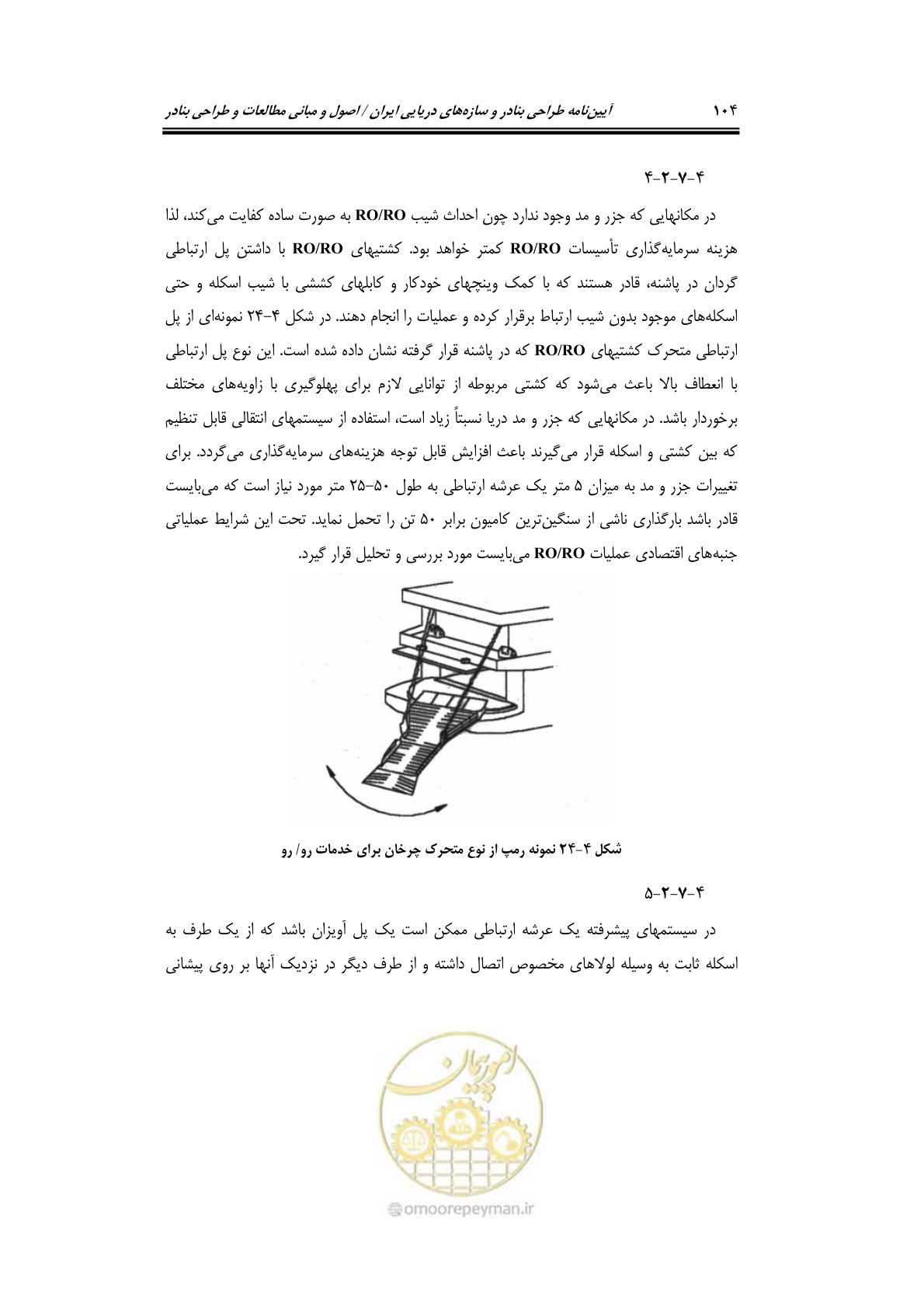 صفحه 123 از 175