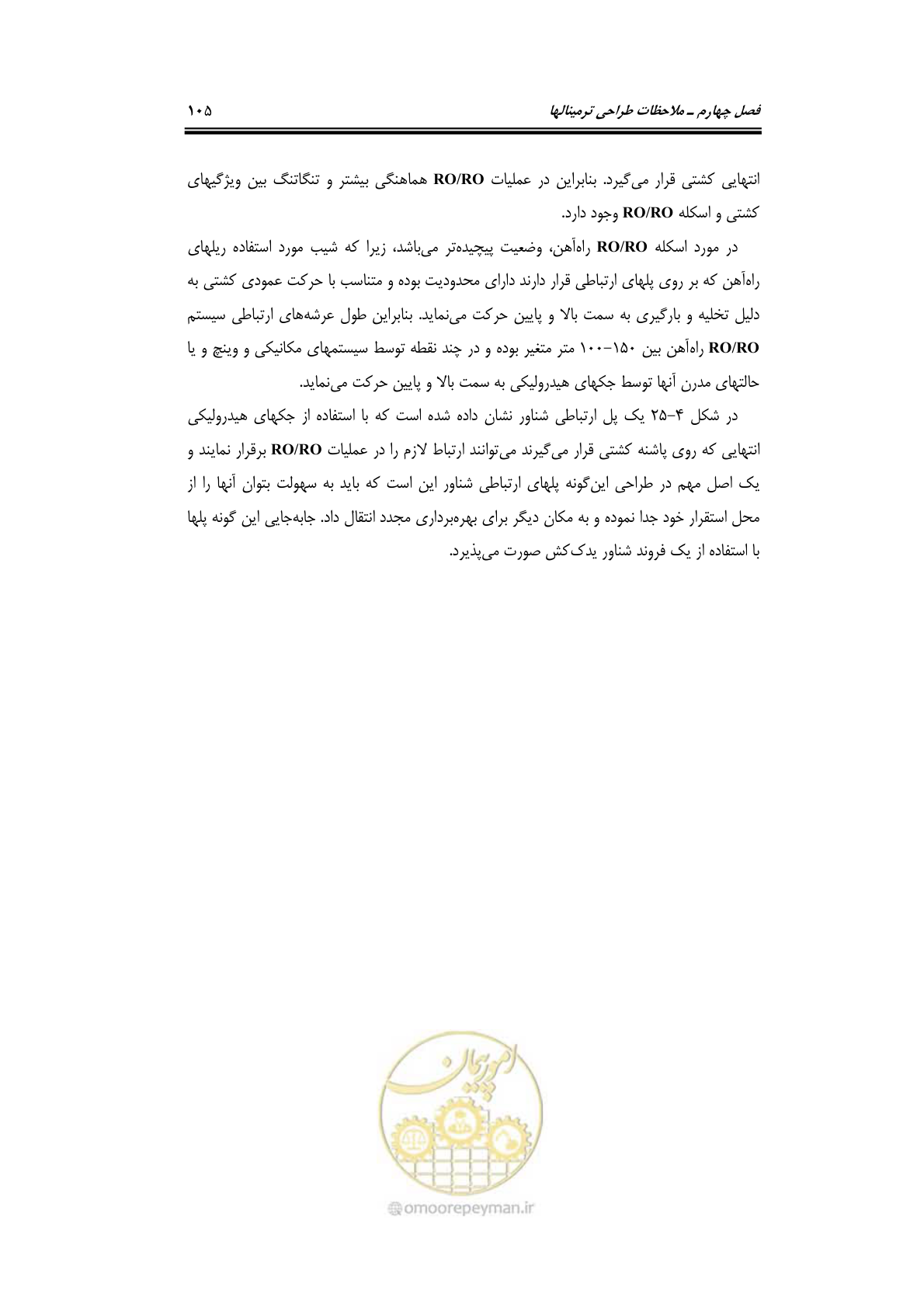 صفحه 124 از 175