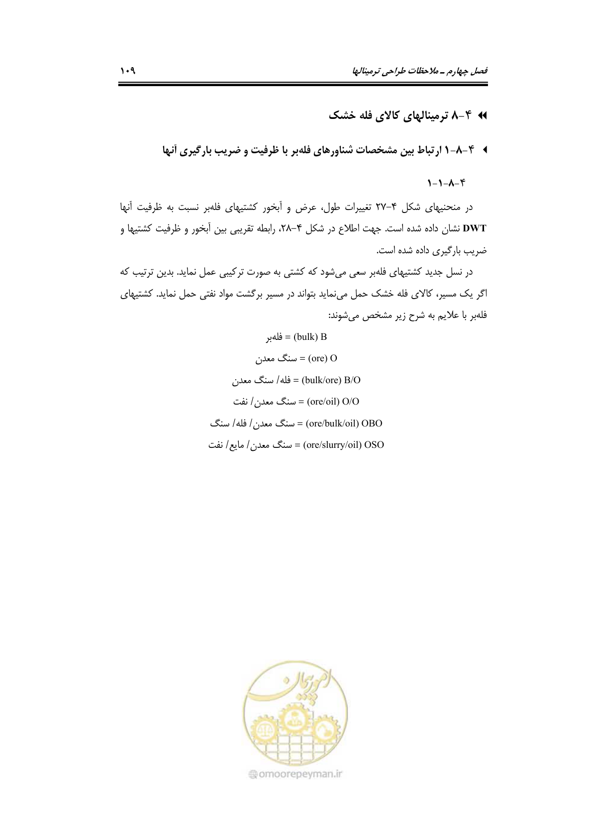 صفحه 128 از 175