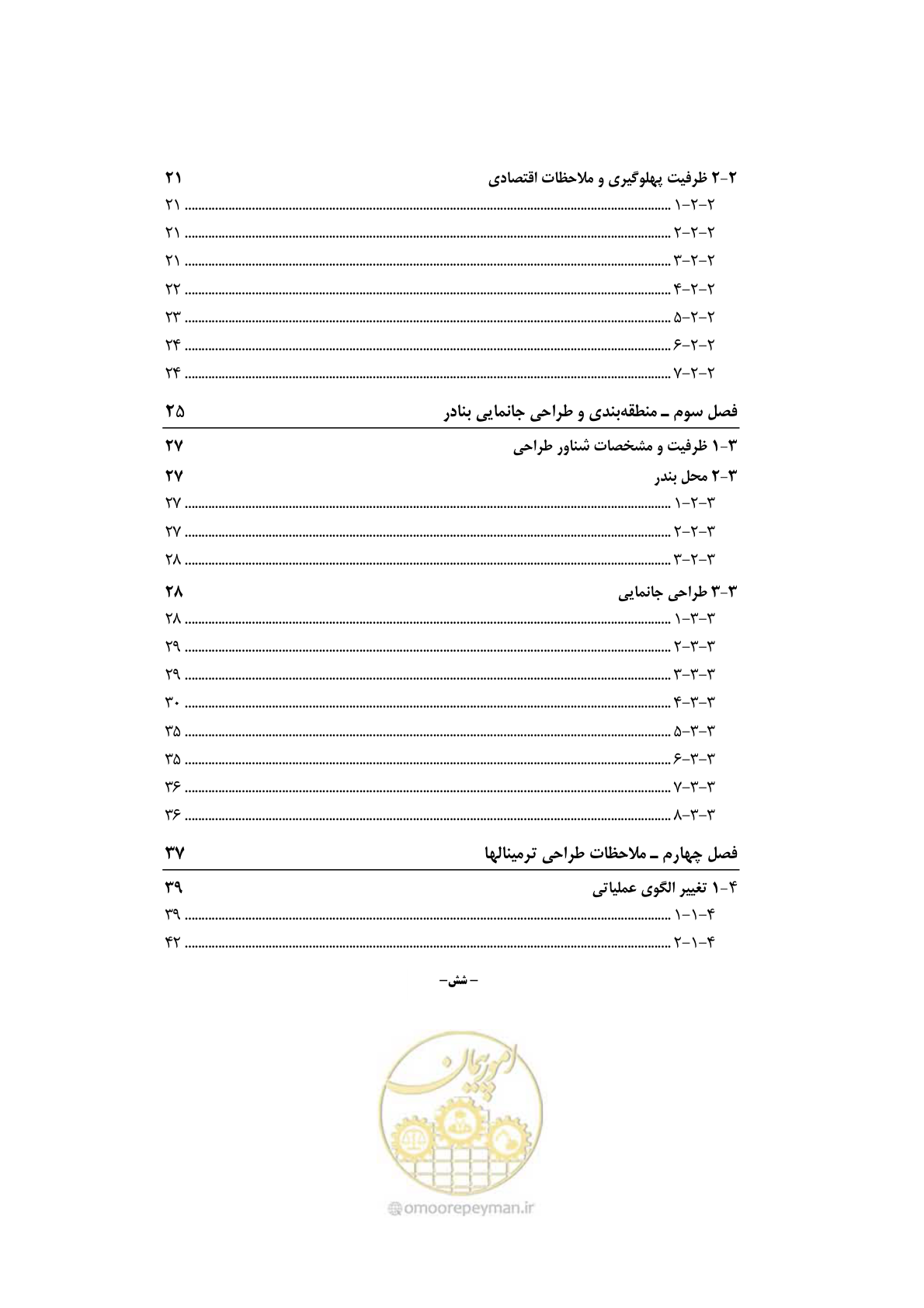 صفحه 13 از 175