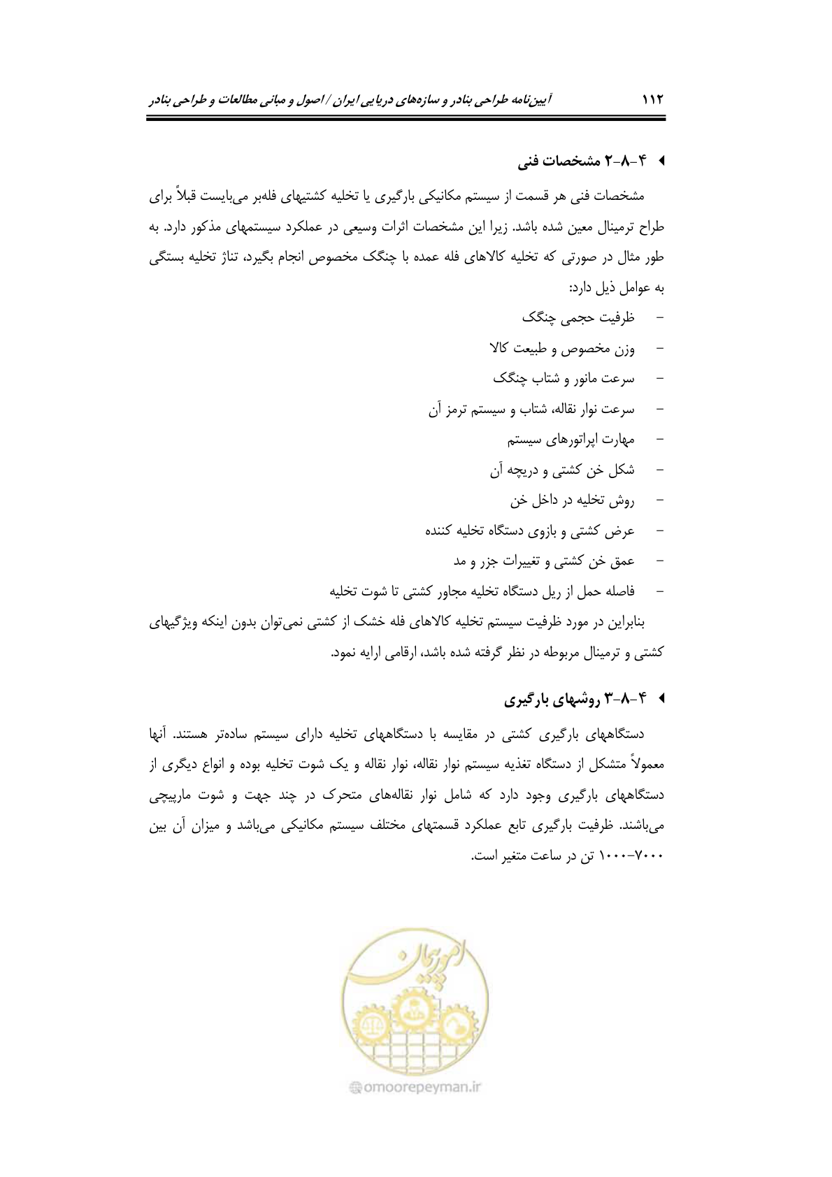 صفحه 131 از 175
