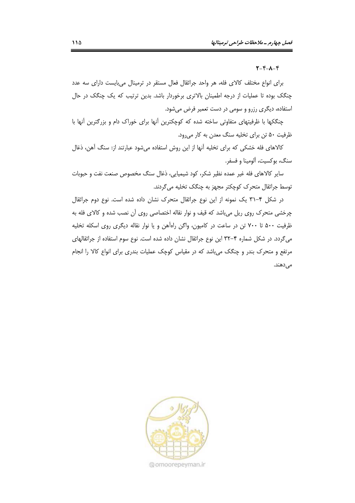 صفحه 134 از 175