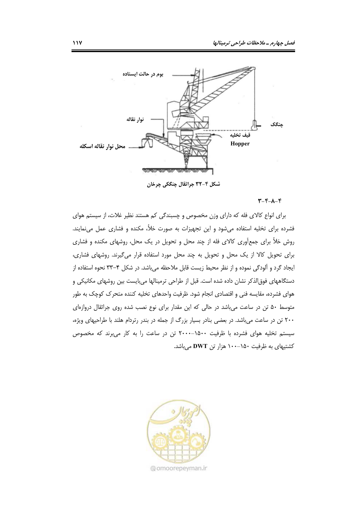 صفحه 136 از 175
