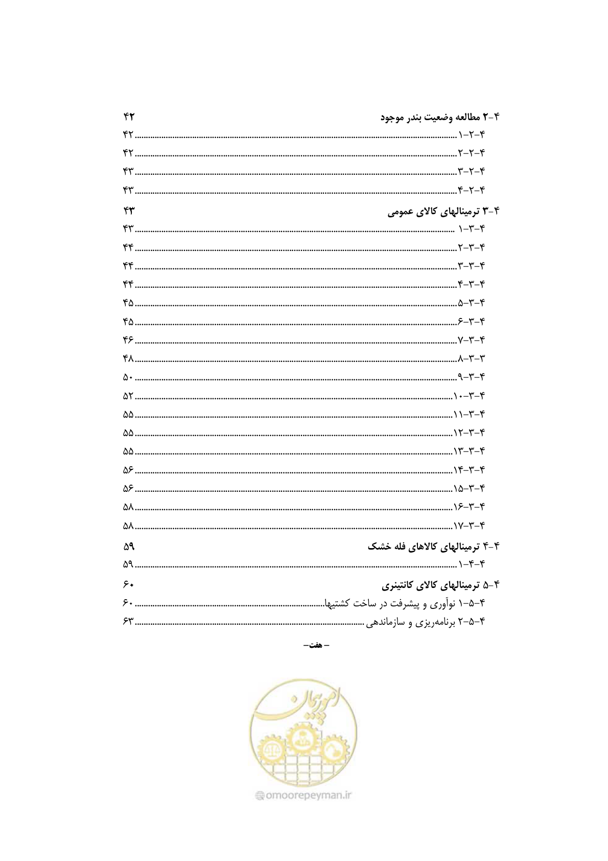 صفحه 14 از 175
