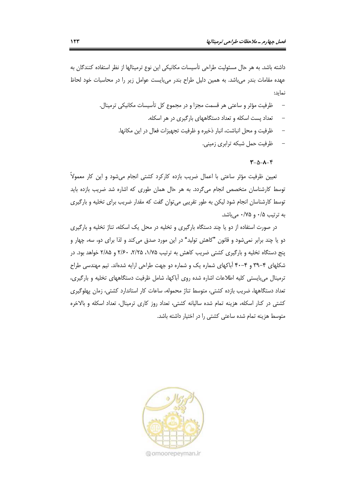 صفحه 142 از 175