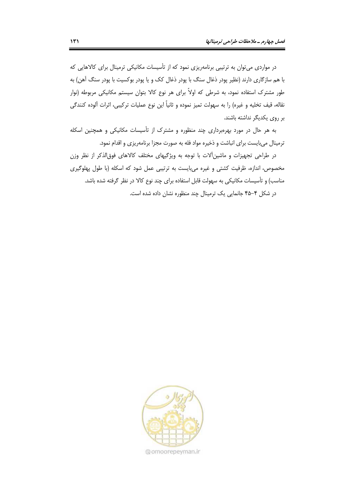 صفحه 150 از 175