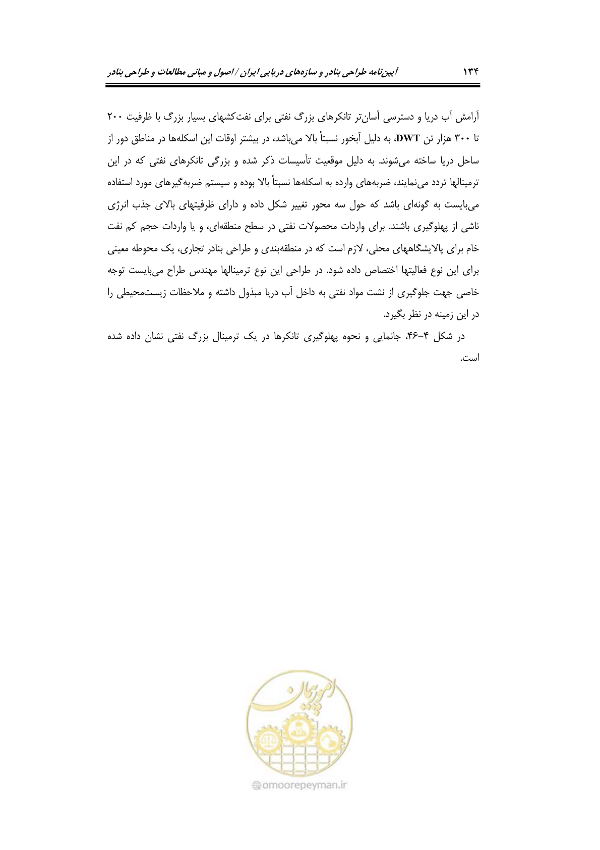 صفحه 153 از 175