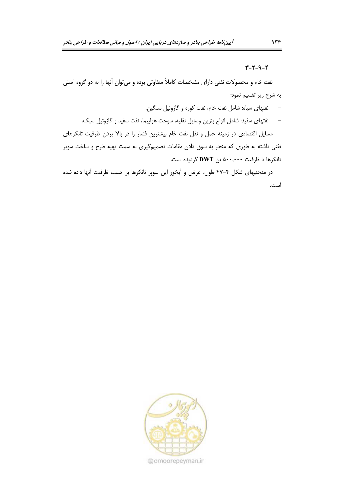 صفحه 155 از 175
