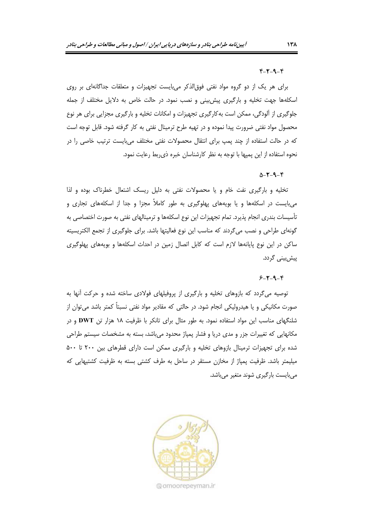 صفحه 157 از 175