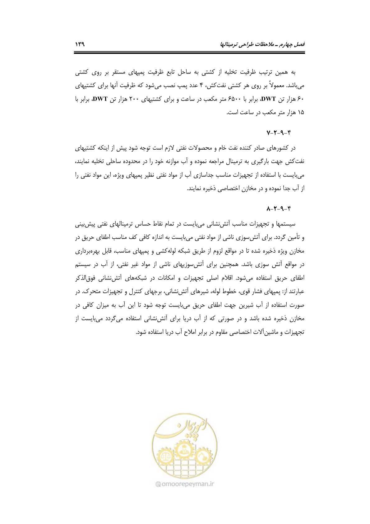 صفحه 158 از 175