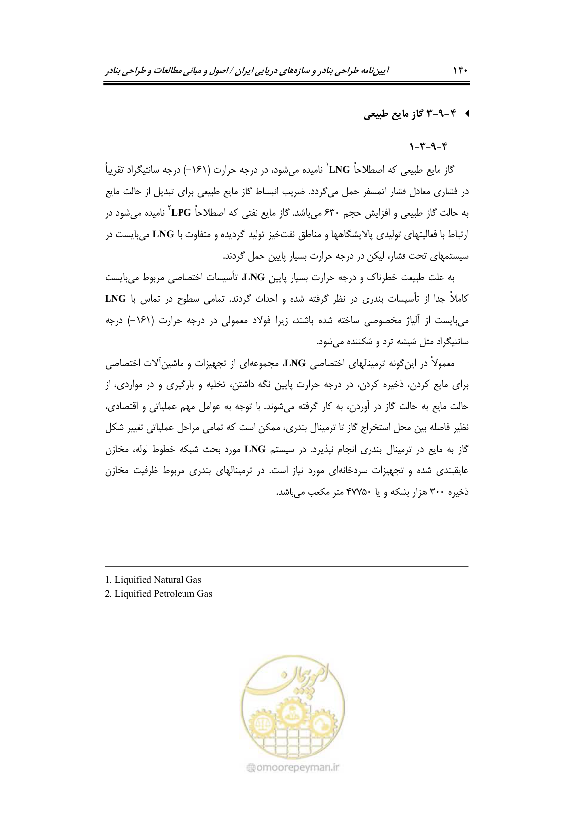 صفحه 159 از 175